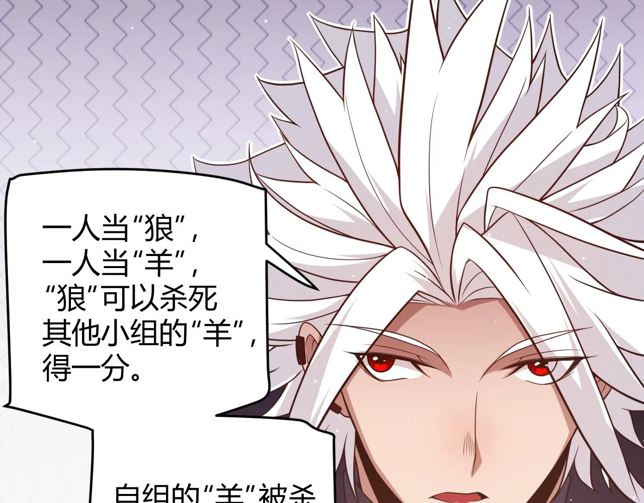 第116话 狼与羊！ 第155页
