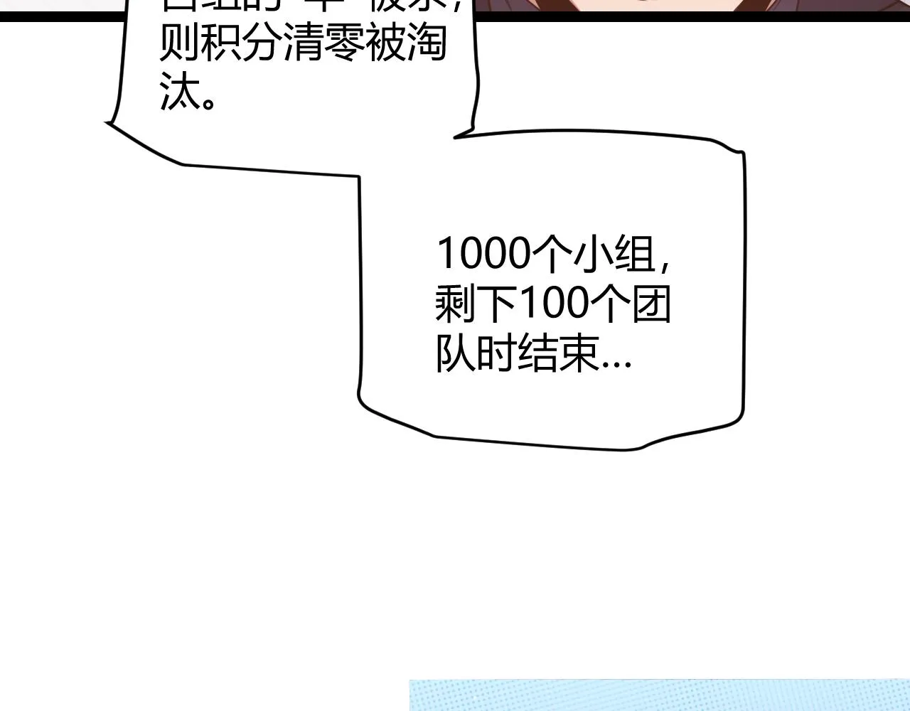 第116话 狼与羊！ 第156页
