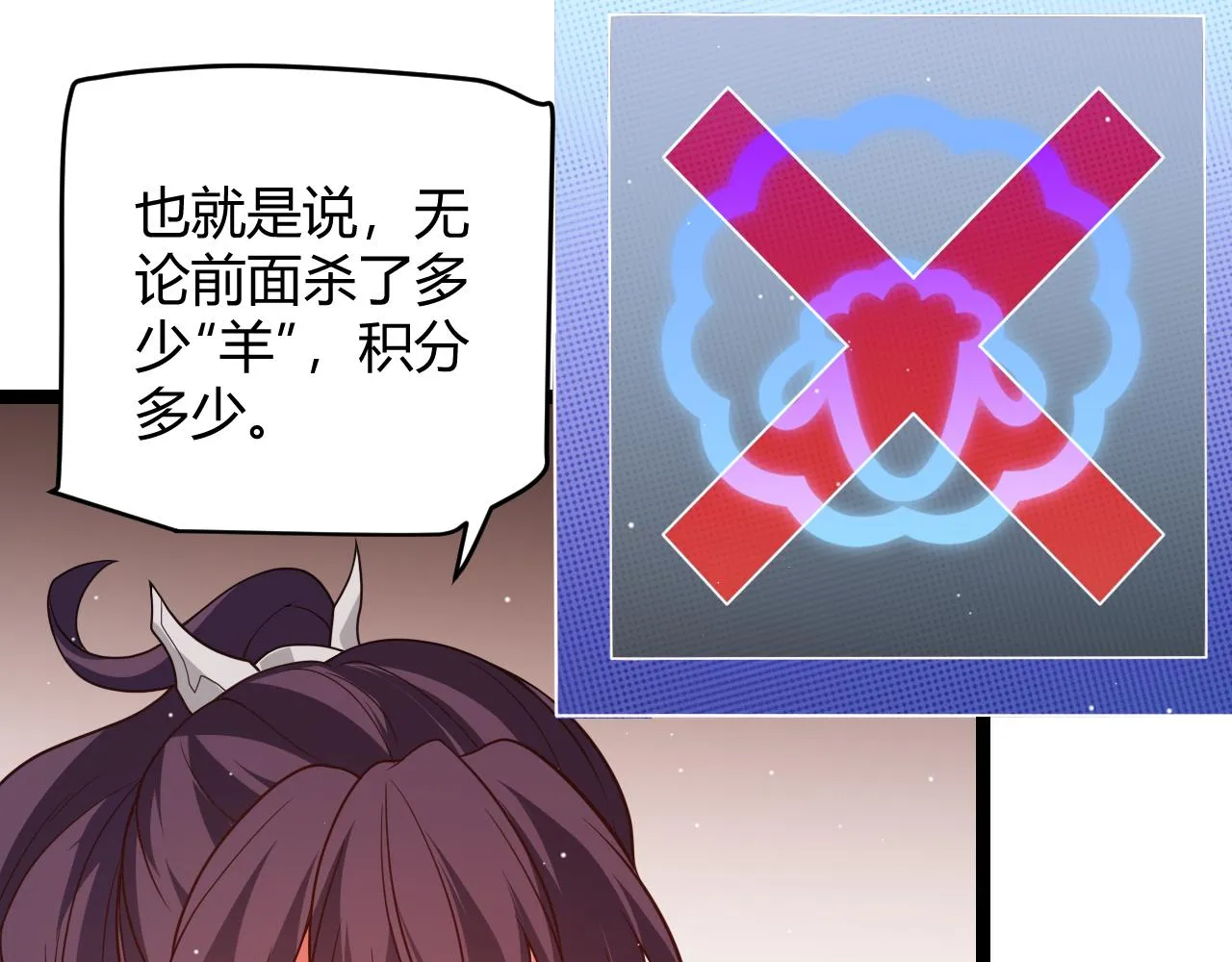 第116话 狼与羊！ 第157页
