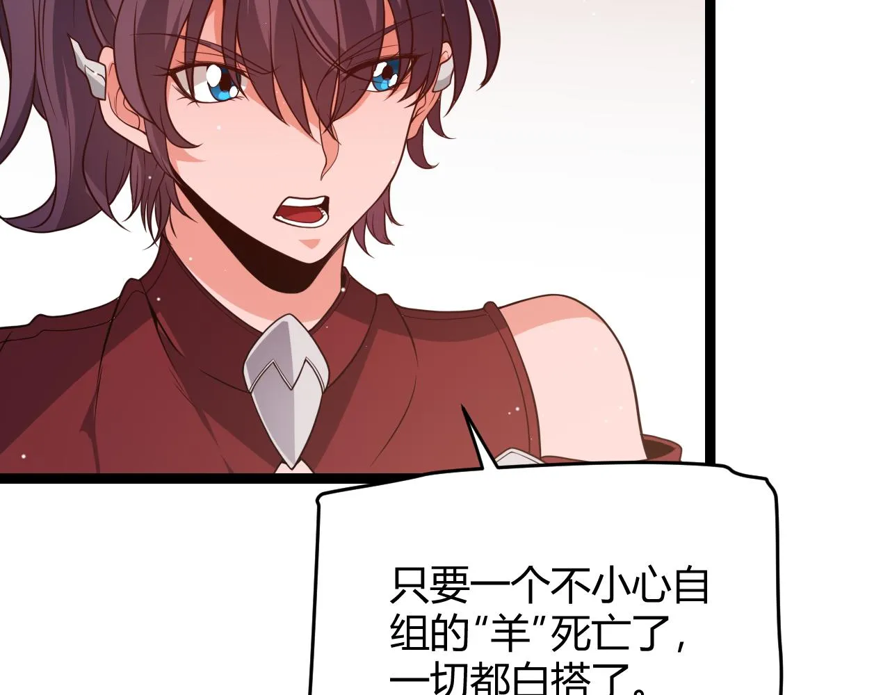 第116话 狼与羊！ 第158页