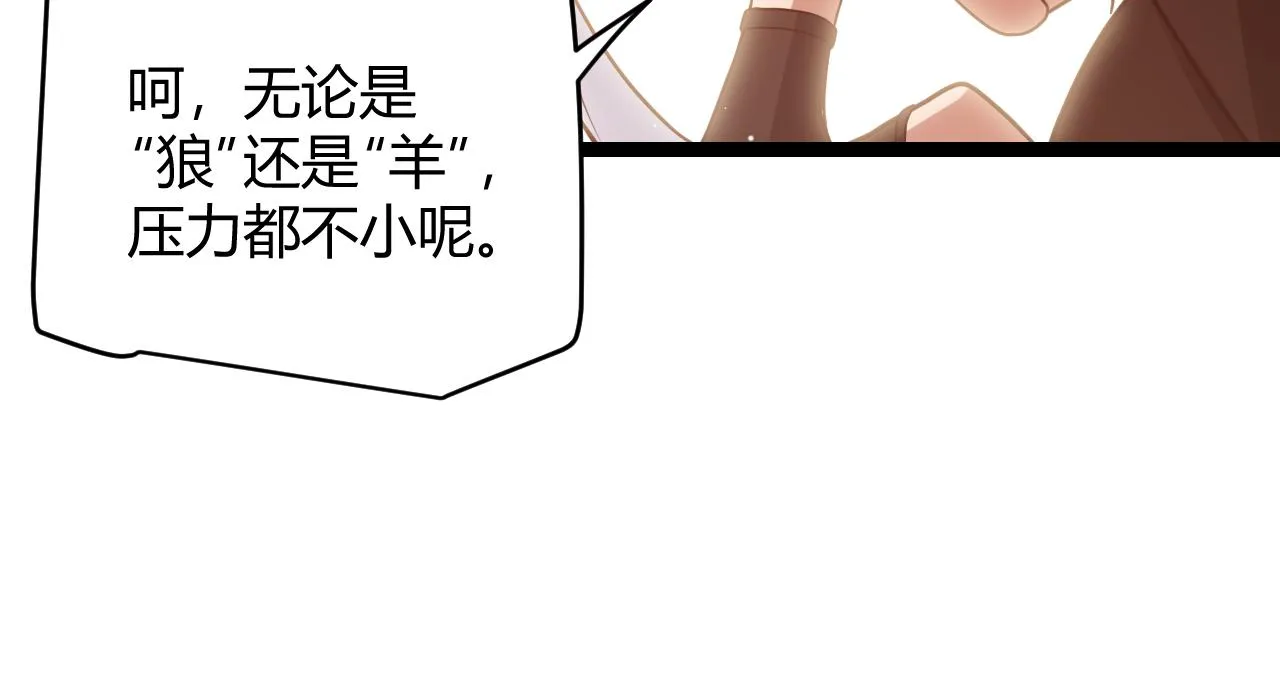 第116话 狼与羊！ 第160页