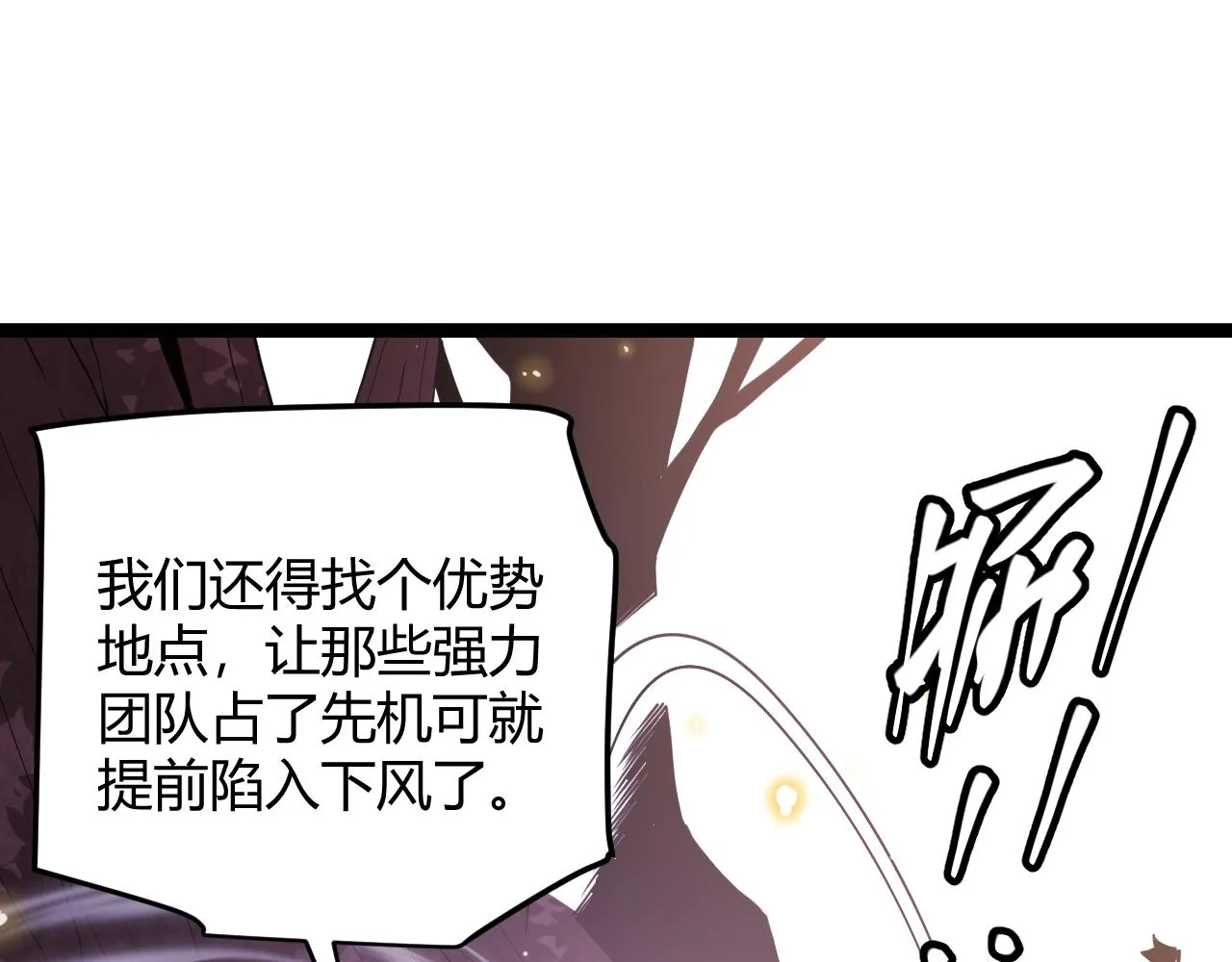 第116话 狼与羊！ 第163页