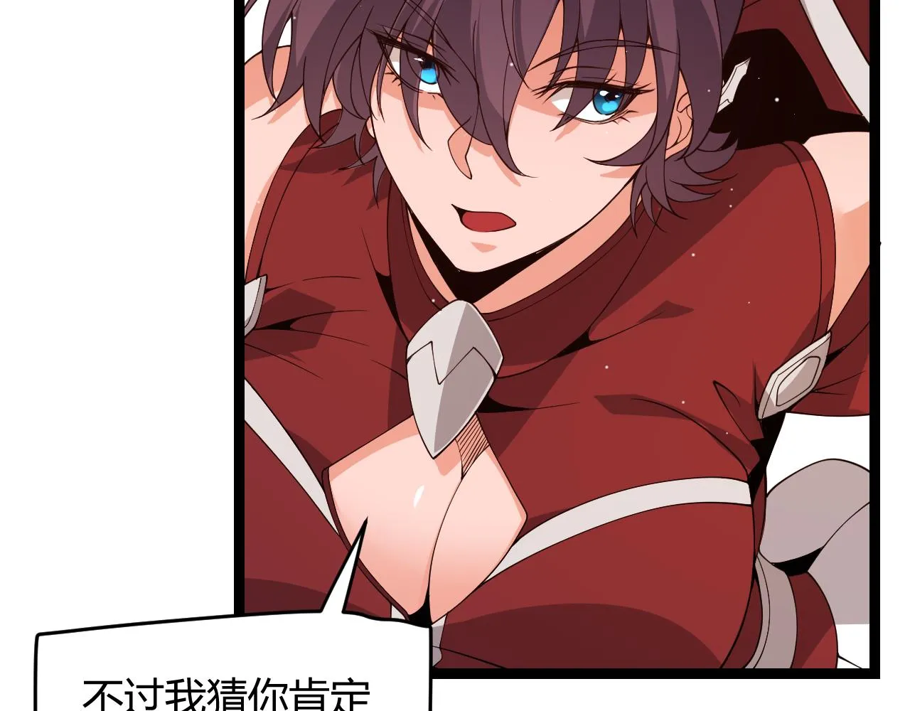 第116话 狼与羊！ 第166页