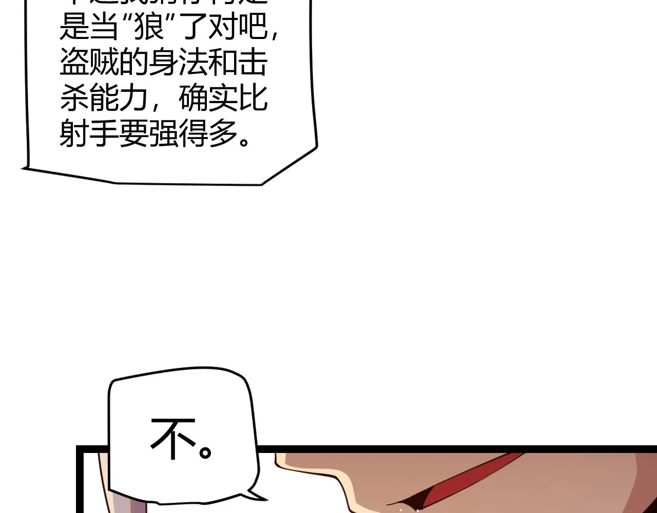 第116话 狼与羊！ 第167页