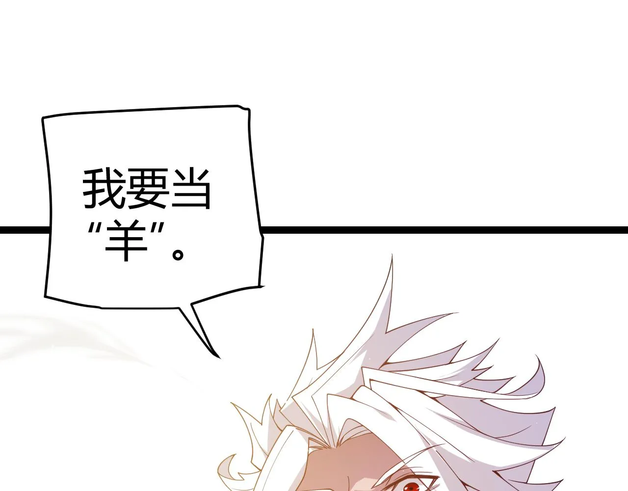 第116话 狼与羊！ 第169页