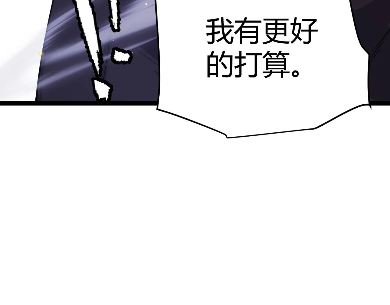 第116话 狼与羊！ 第172页