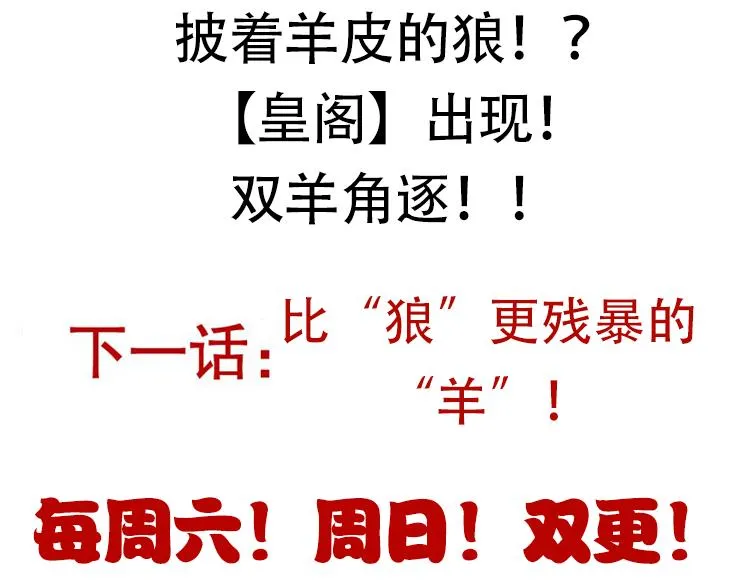 第116话 狼与羊！ 第175页