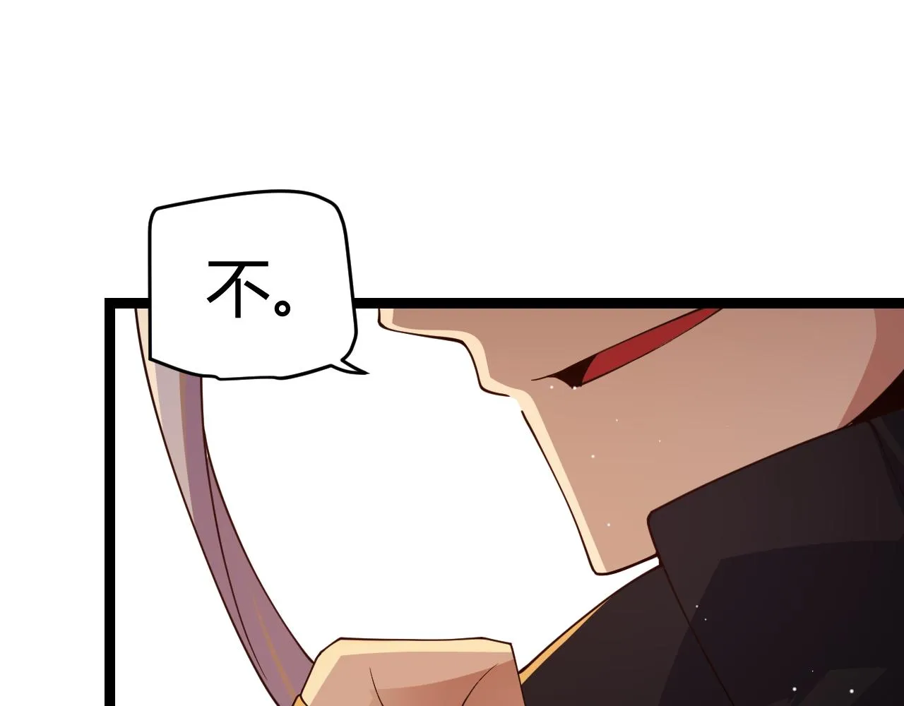 第117话 羊的较量 第1页
