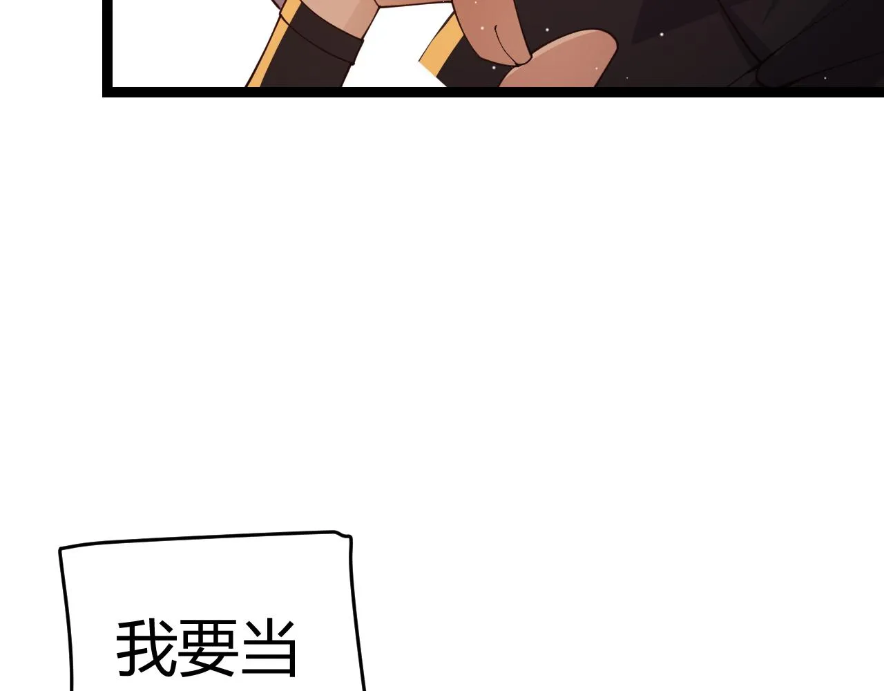 第117话 羊的较量 第2页