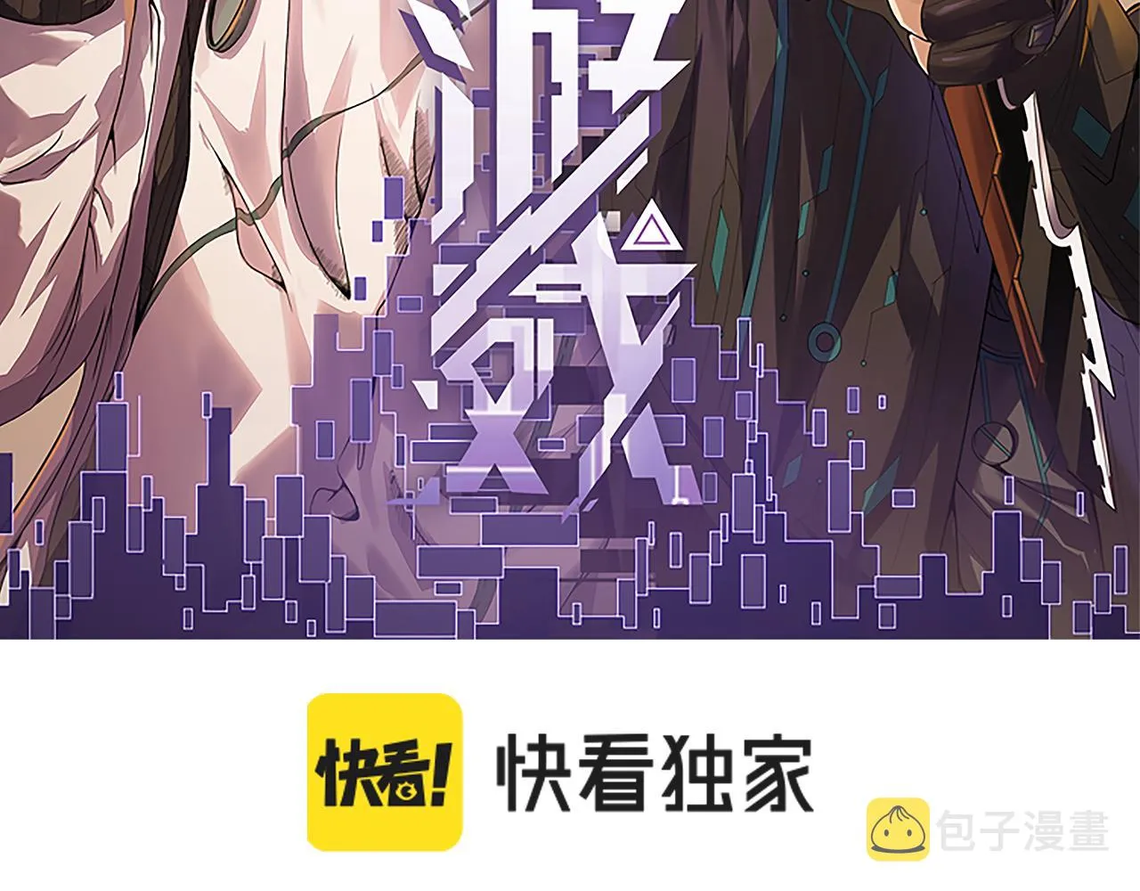 第117话 羊的较量 第8页