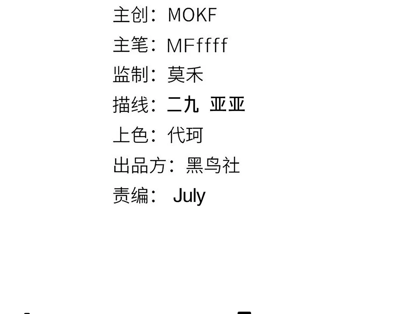 第117话 羊的较量 第9页