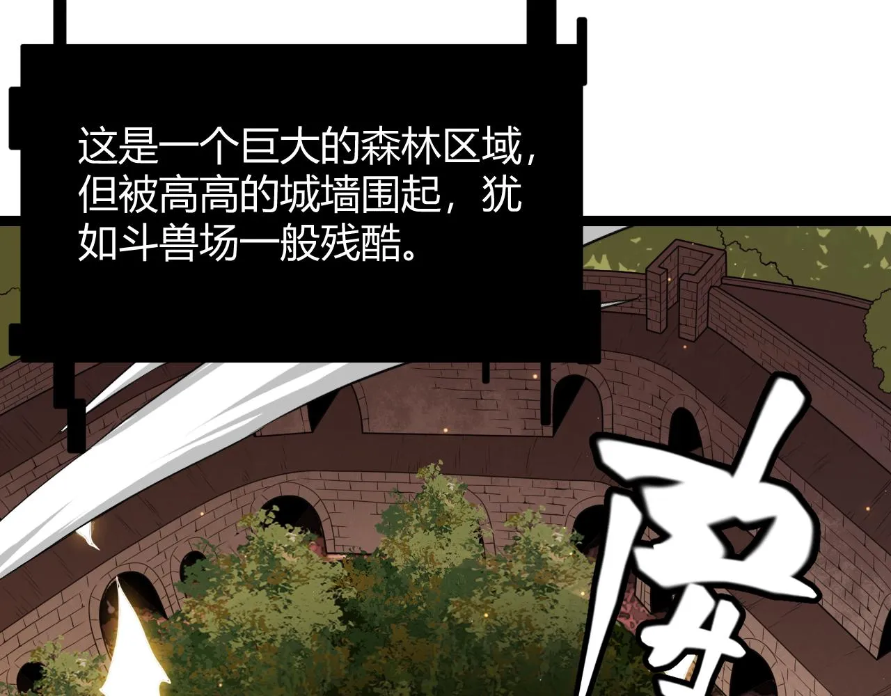 第117话 羊的较量 第10页