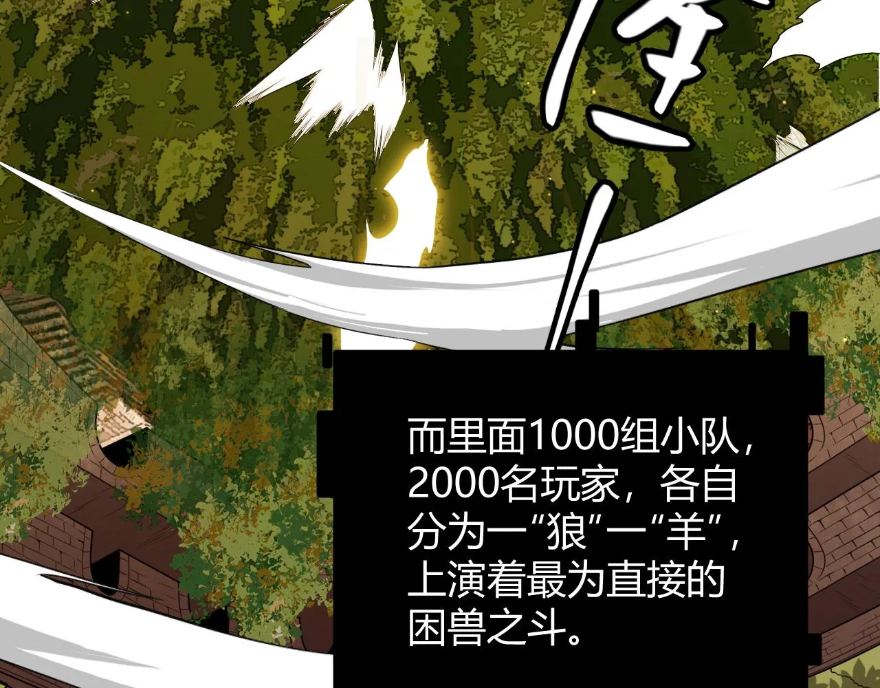第117话 羊的较量 第13页