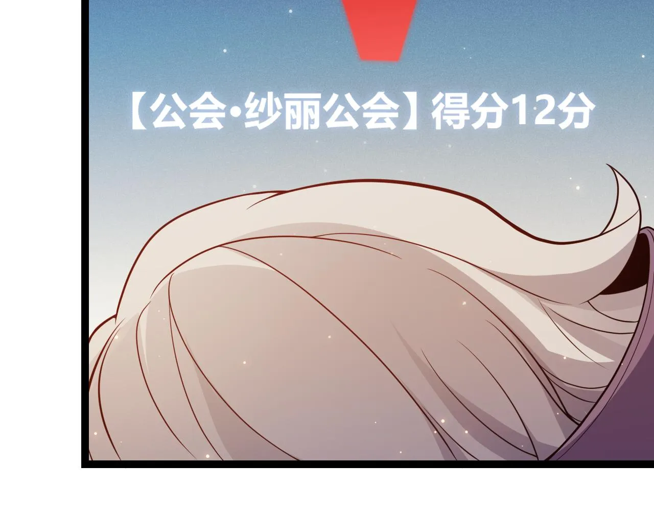 第117话 羊的较量 第15页