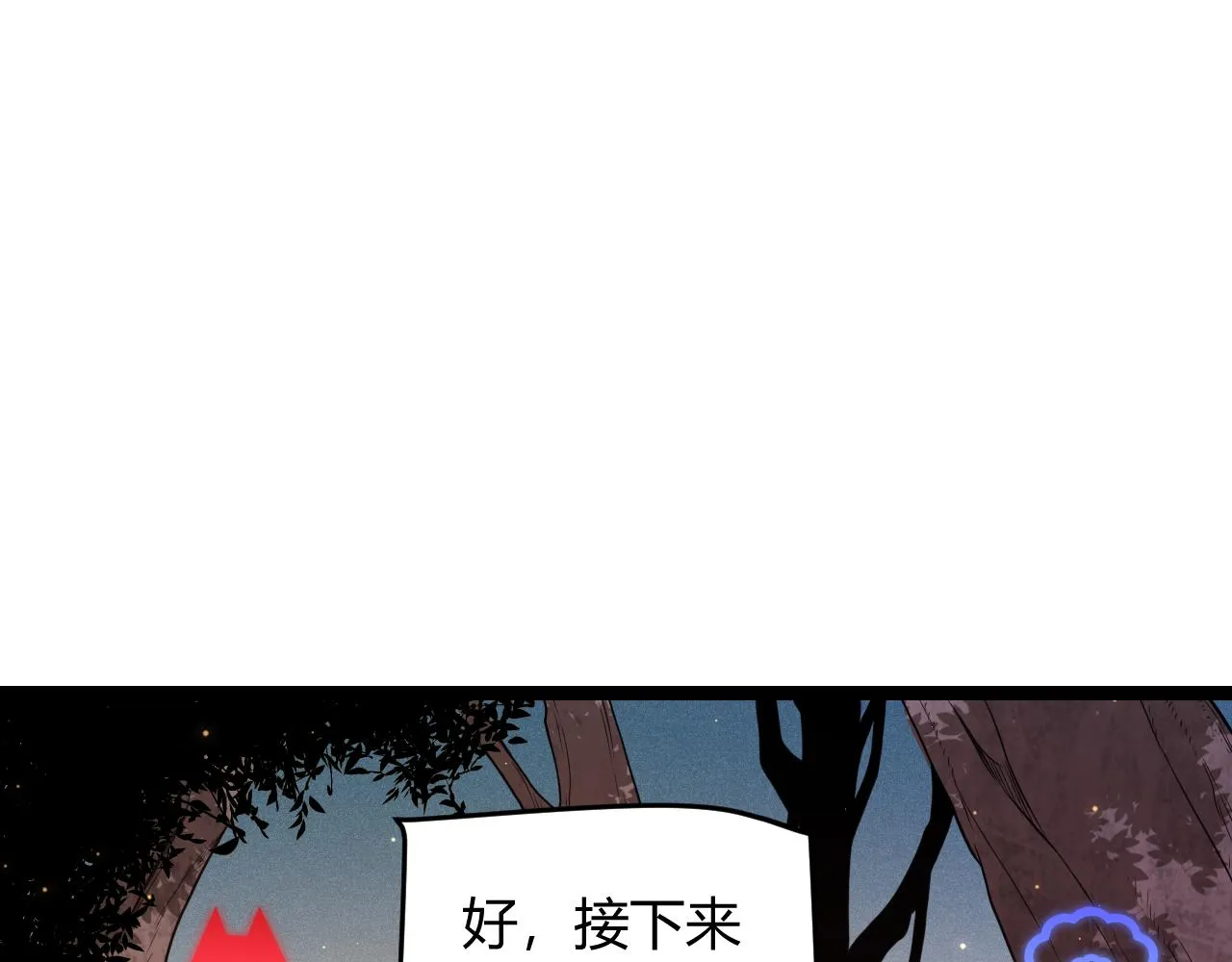 第117话 羊的较量 第16页