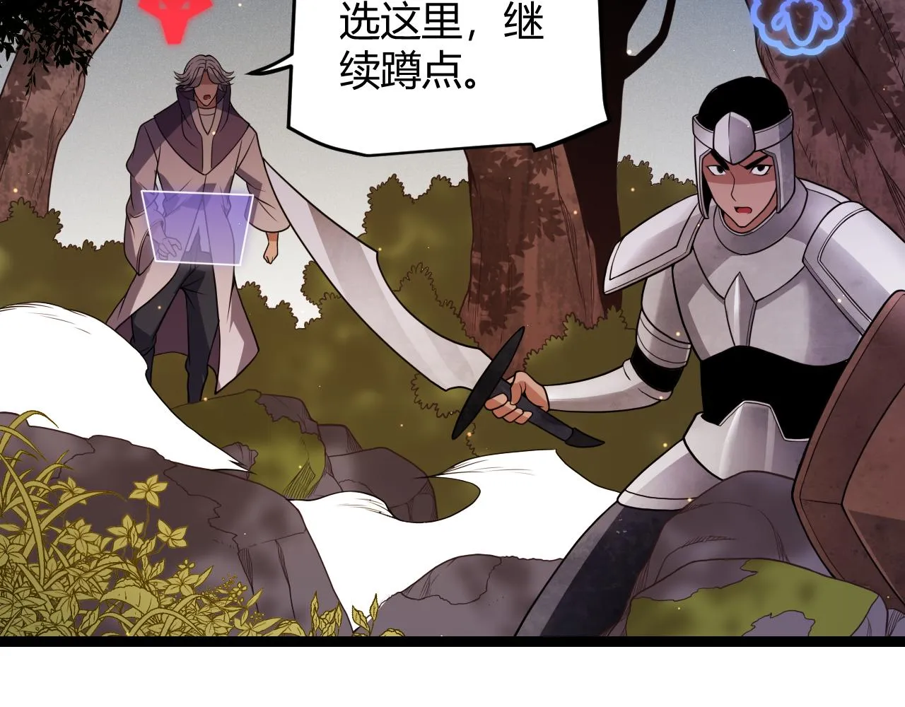 第117话 羊的较量 第17页