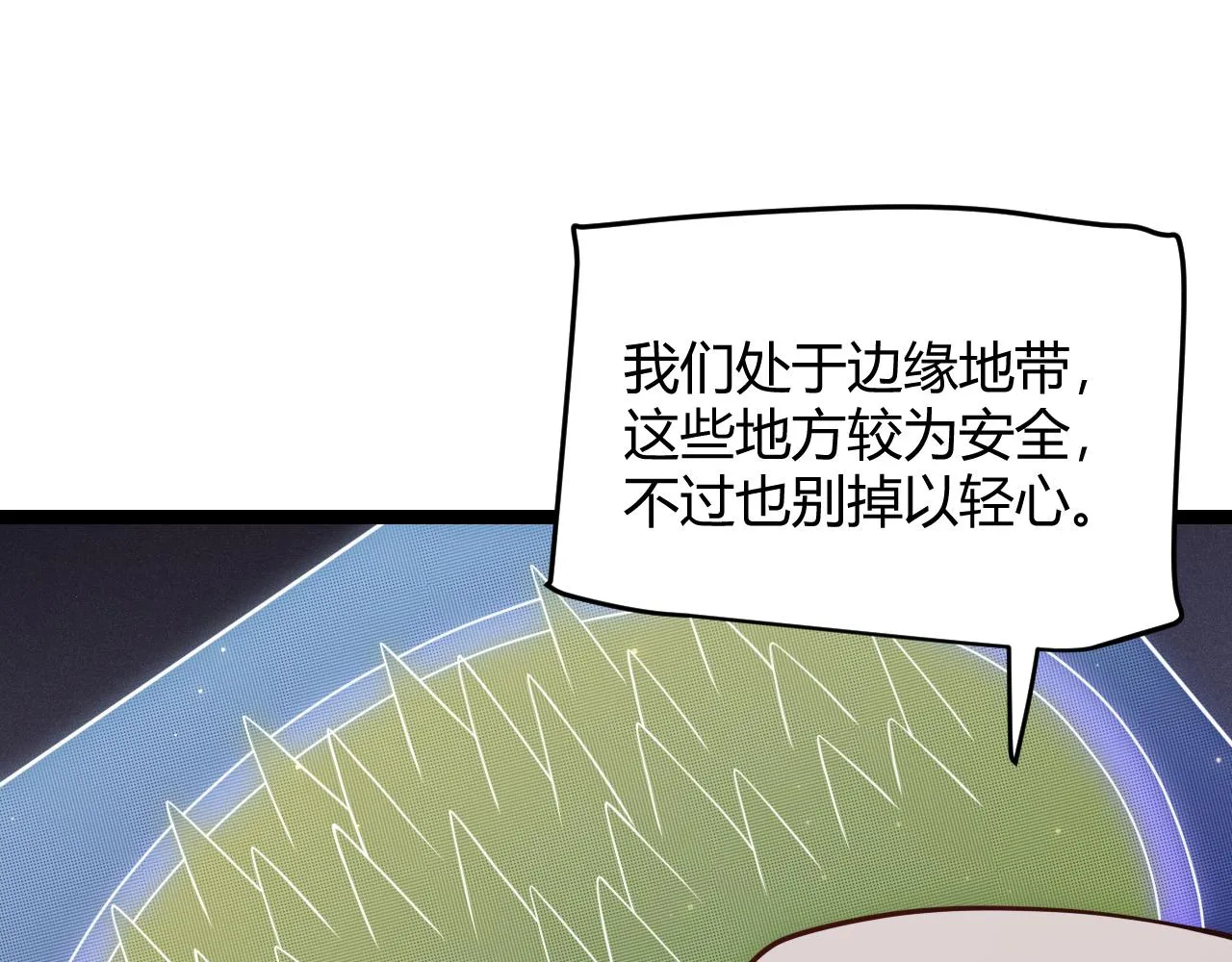 第117话 羊的较量 第18页