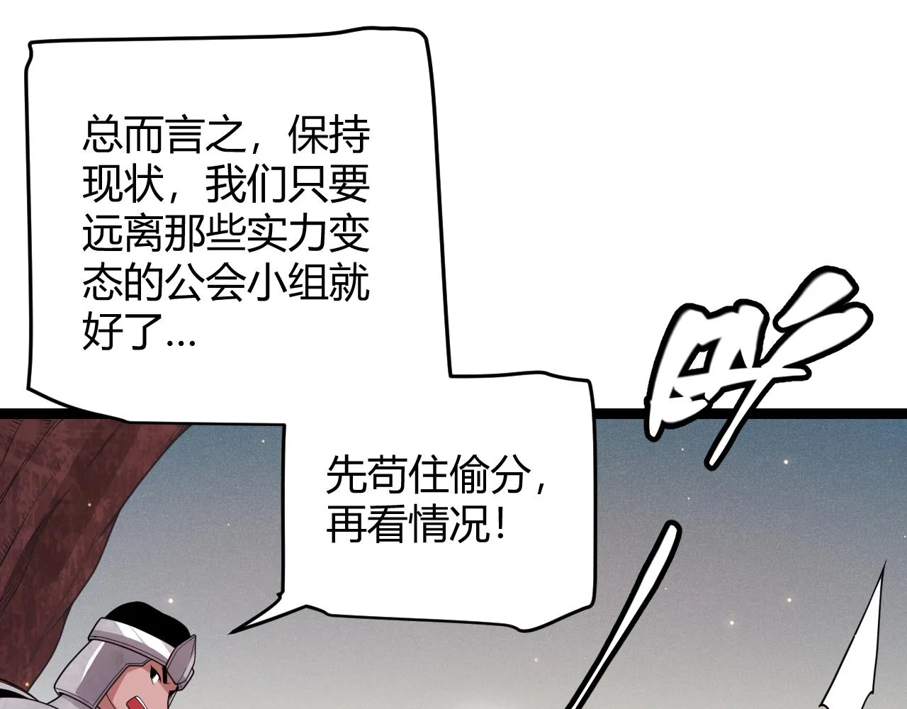 第117话 羊的较量 第20页