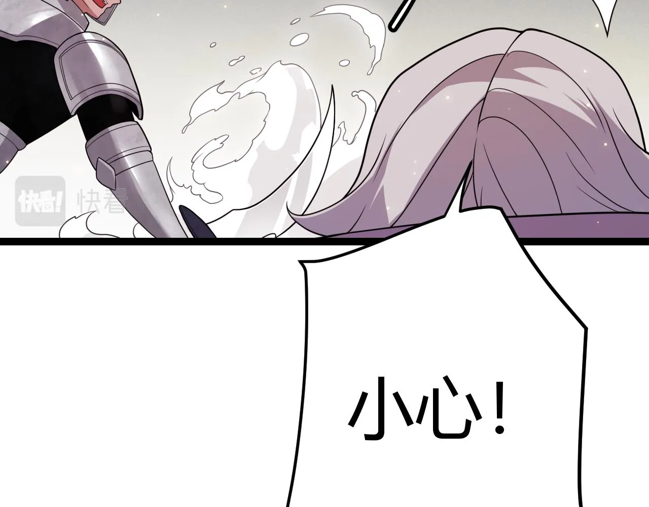 第117话 羊的较量 第21页