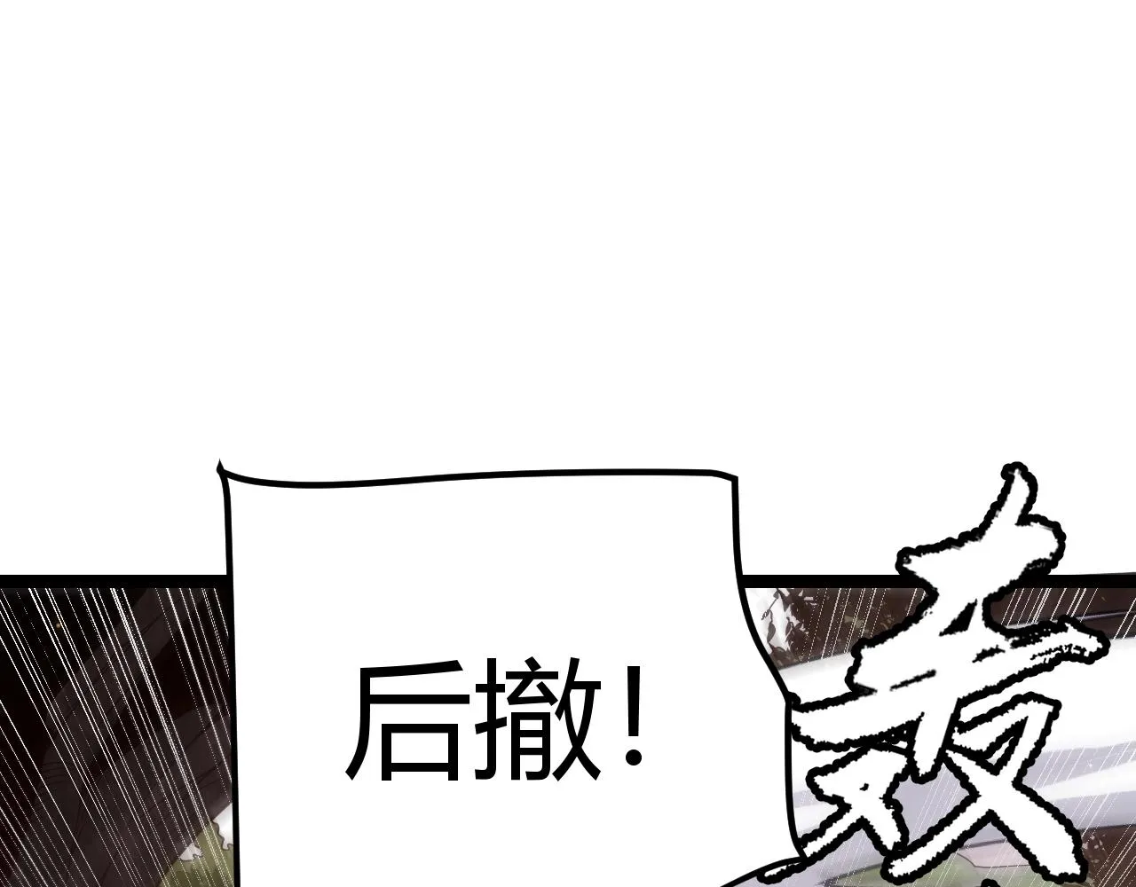 第117话 羊的较量 第25页