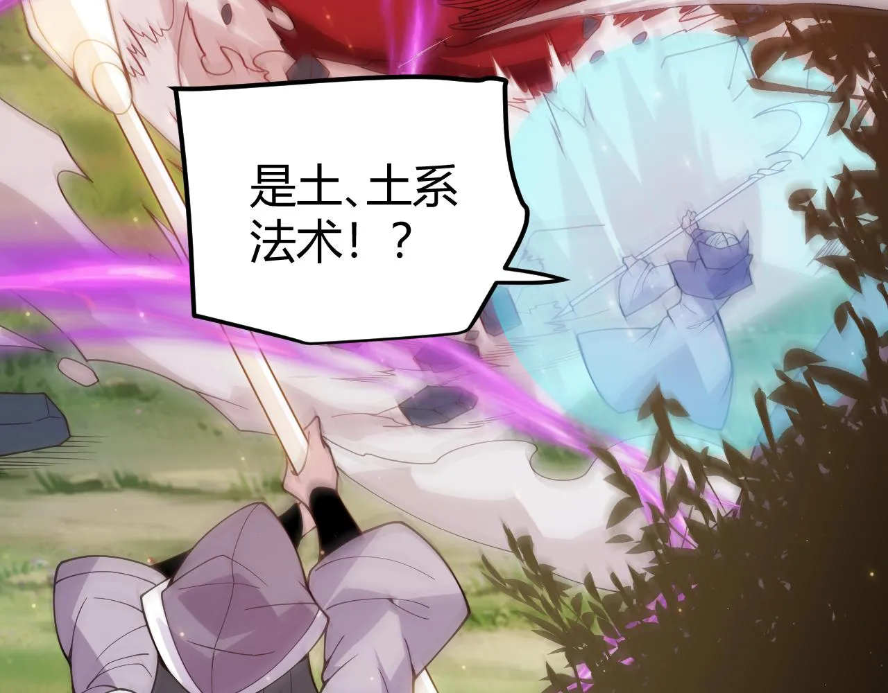 第117话 羊的较量 第27页