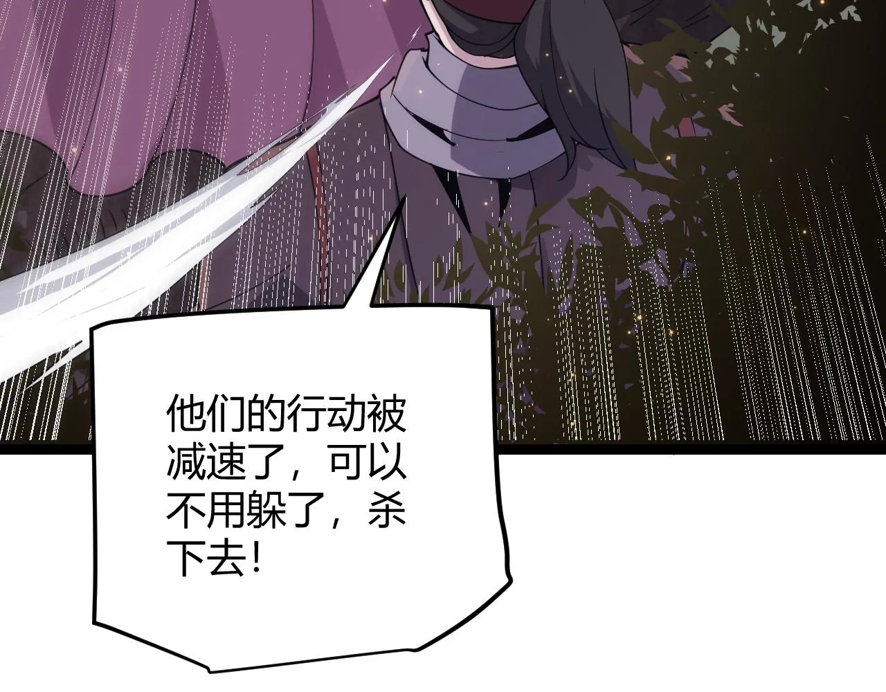 第117话 羊的较量 第29页
