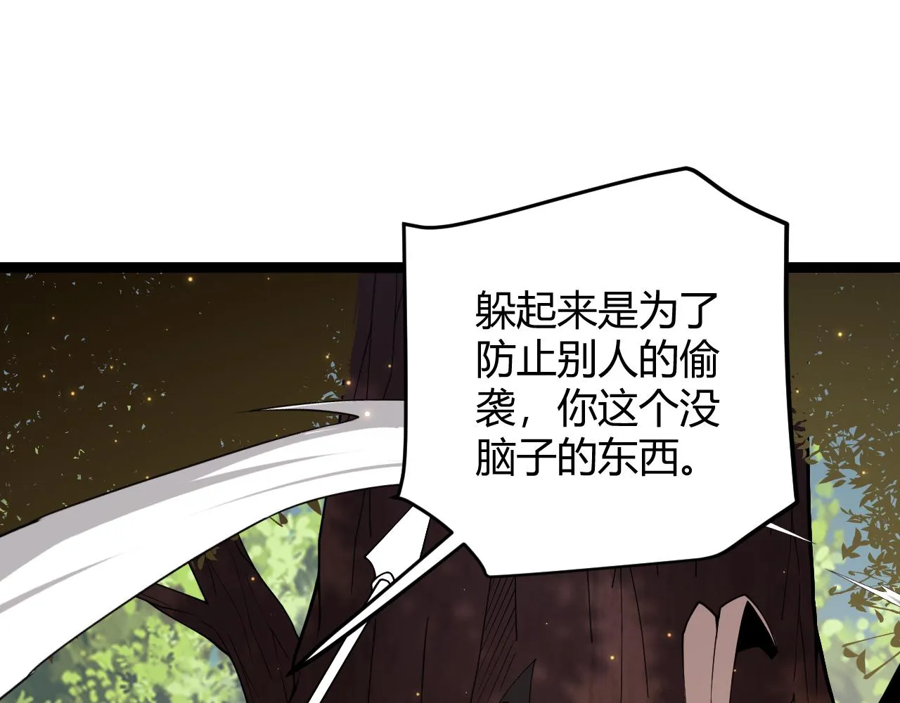 第117话 羊的较量 第30页