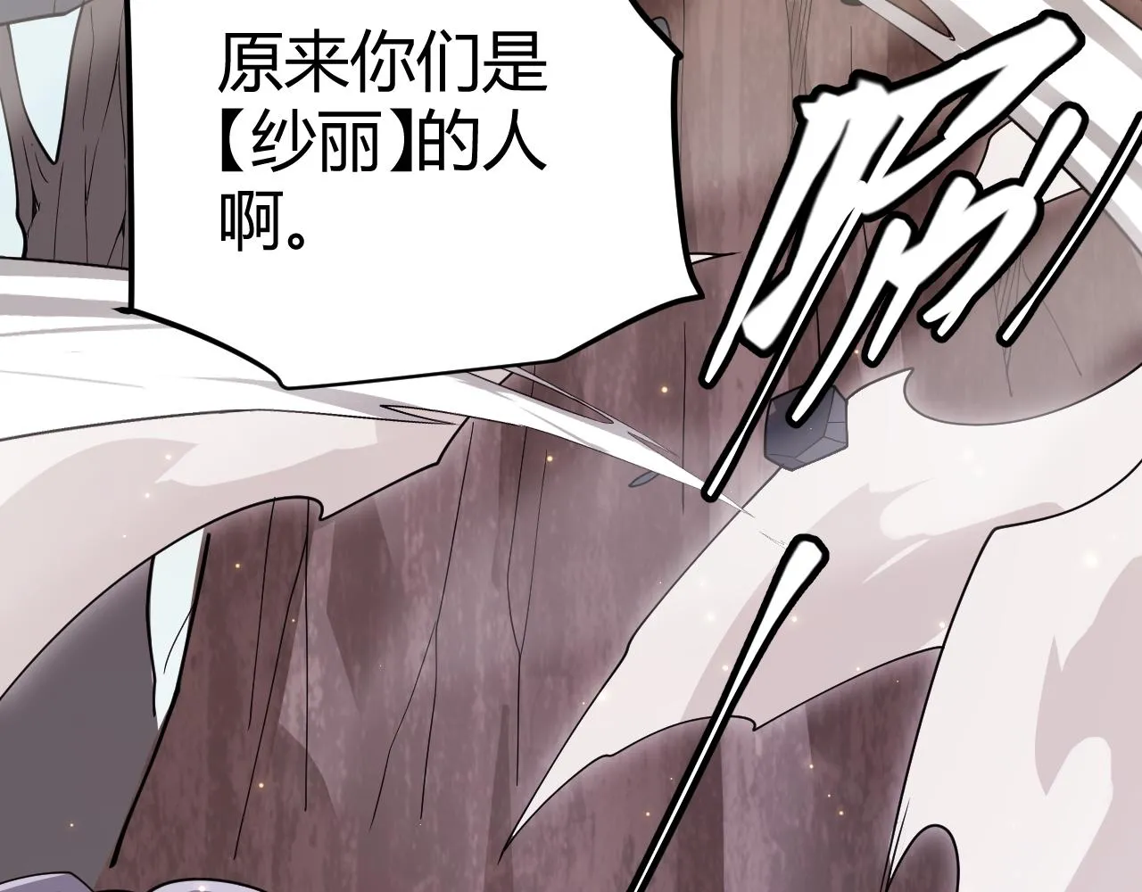 第117话 羊的较量 第32页