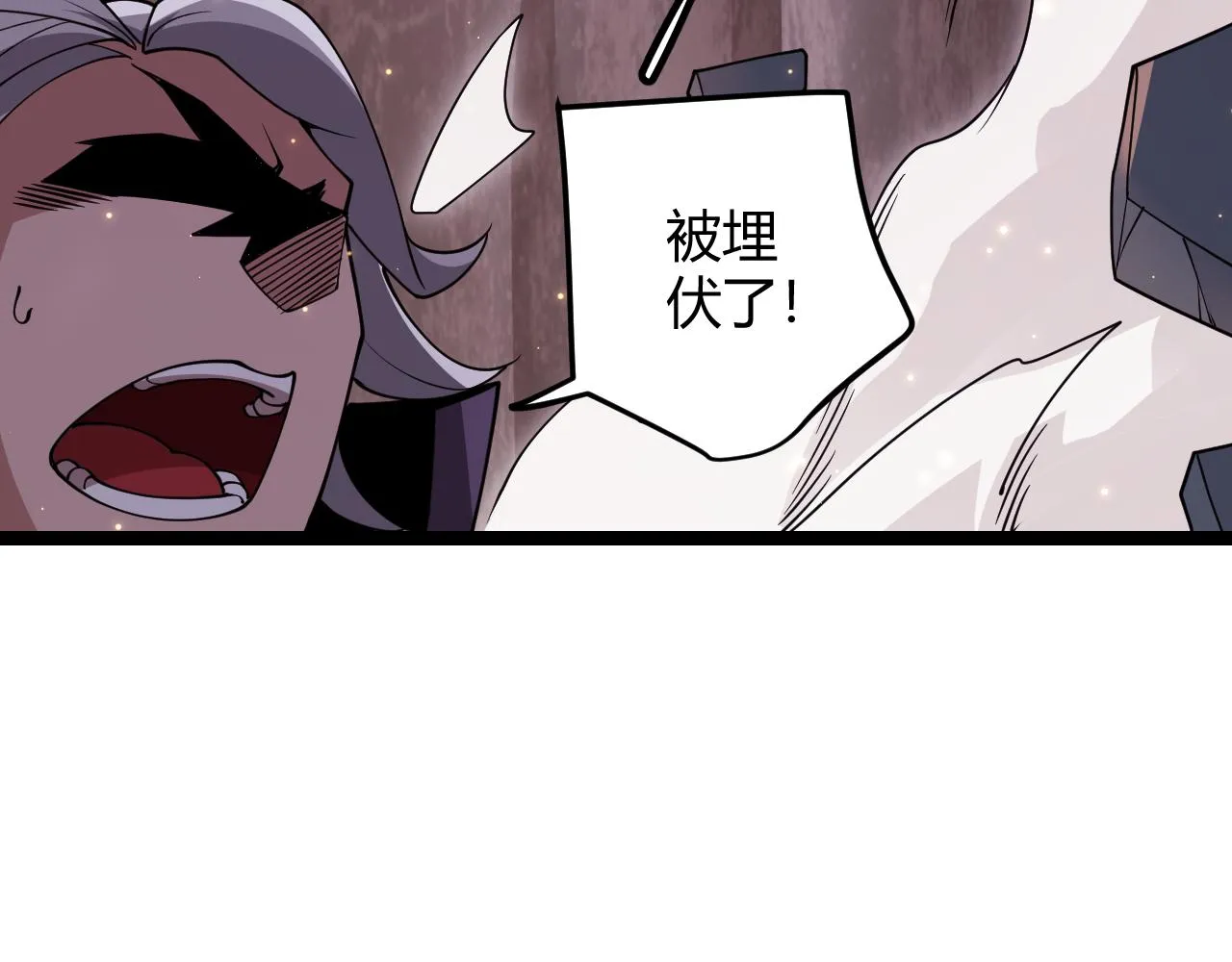 第117话 羊的较量 第33页