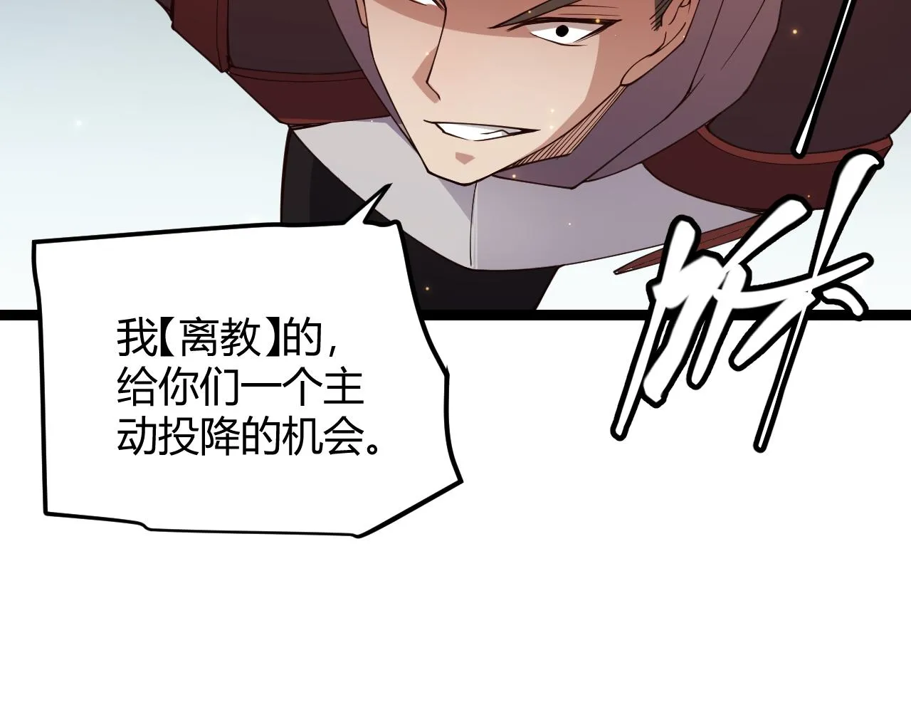 第117话 羊的较量 第35页
