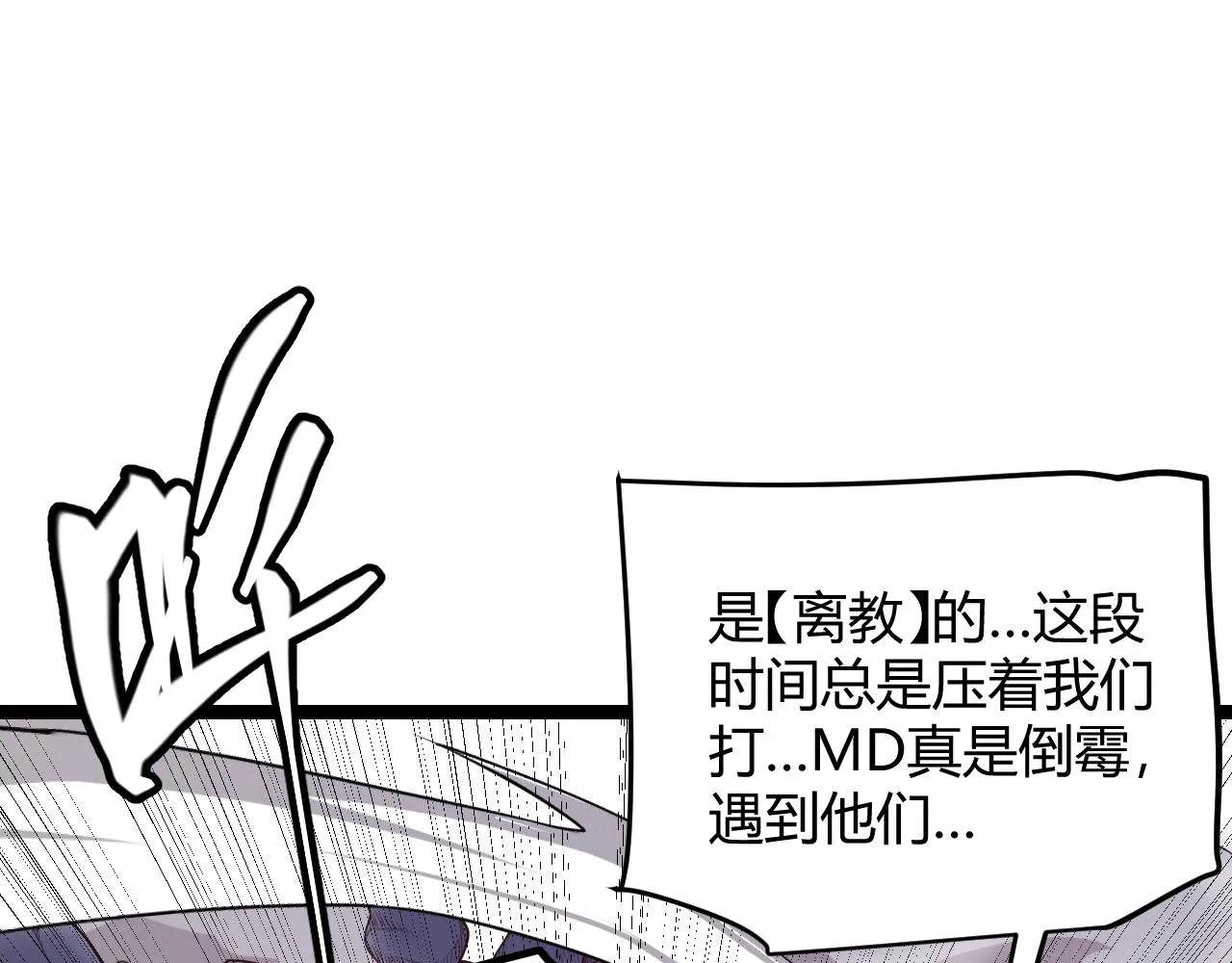 第117话 羊的较量 第37页
