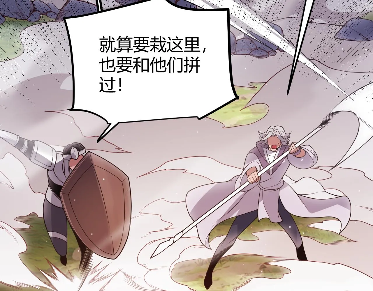 第117话 羊的较量 第38页