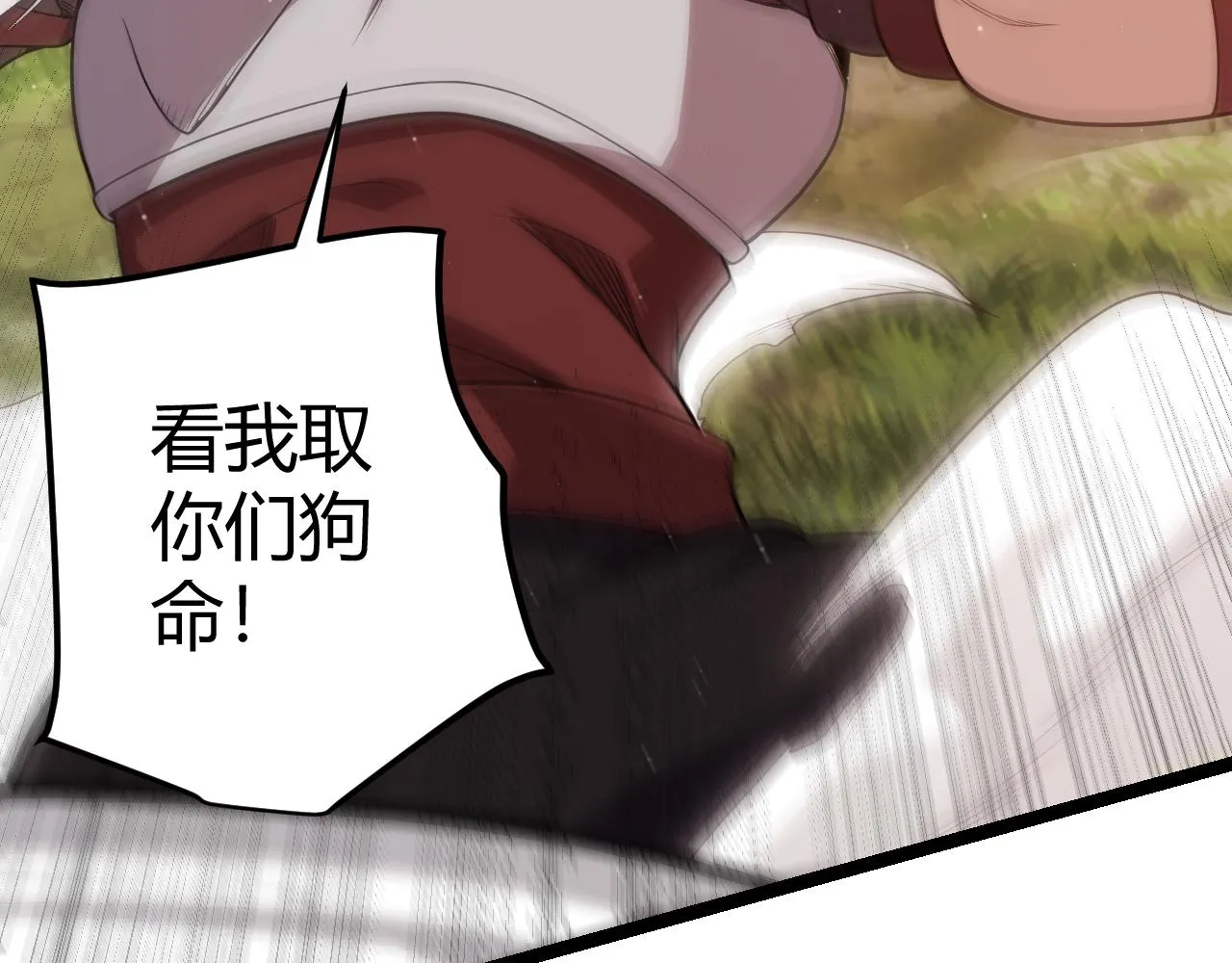 第117话 羊的较量 第40页