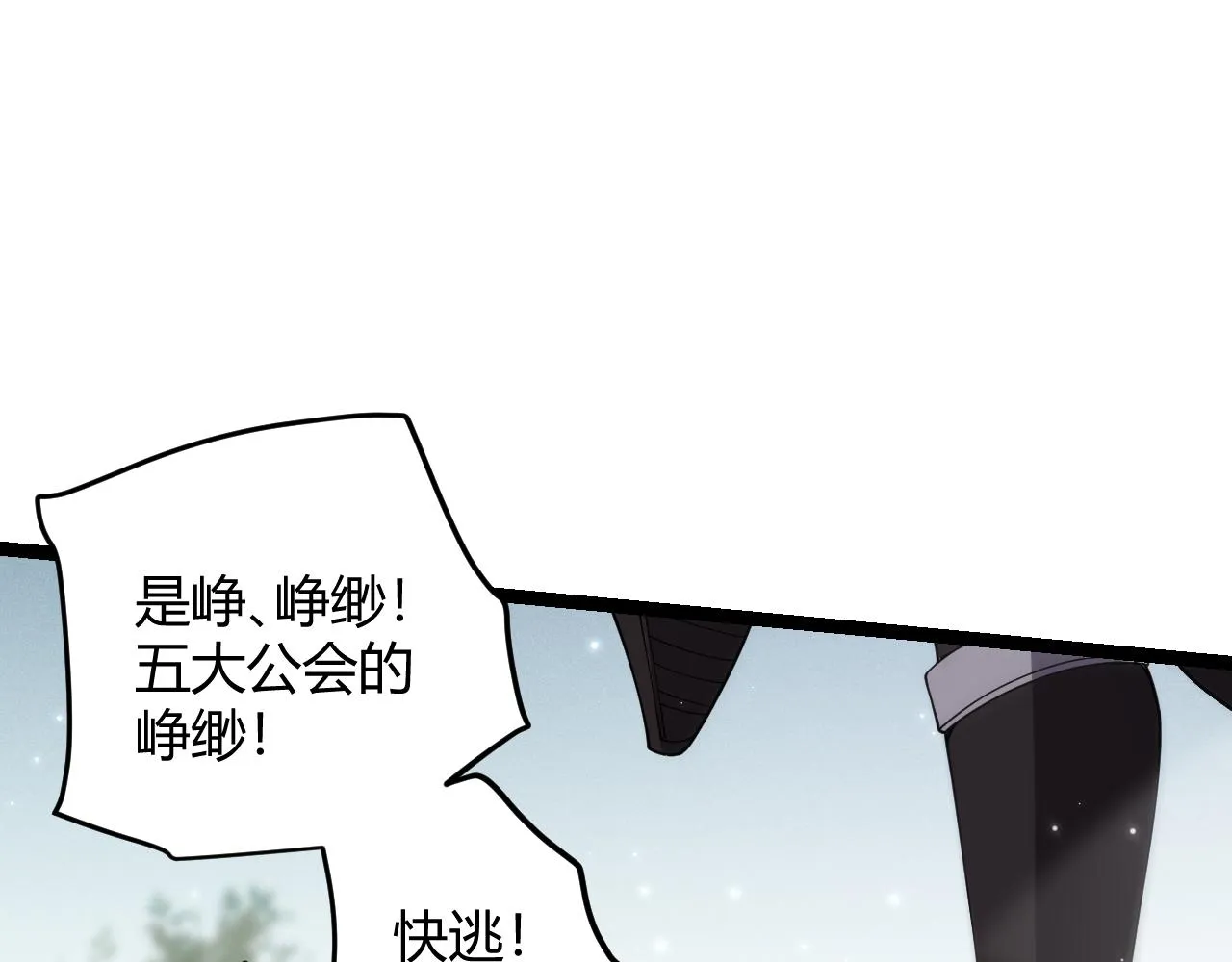 第117话 羊的较量 第57页