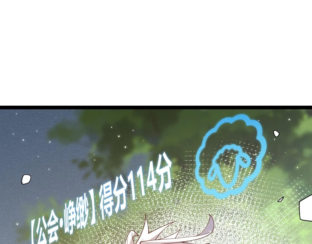 第117话 羊的较量 第59页