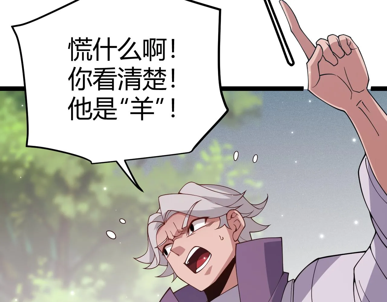 第117话 羊的较量 第64页