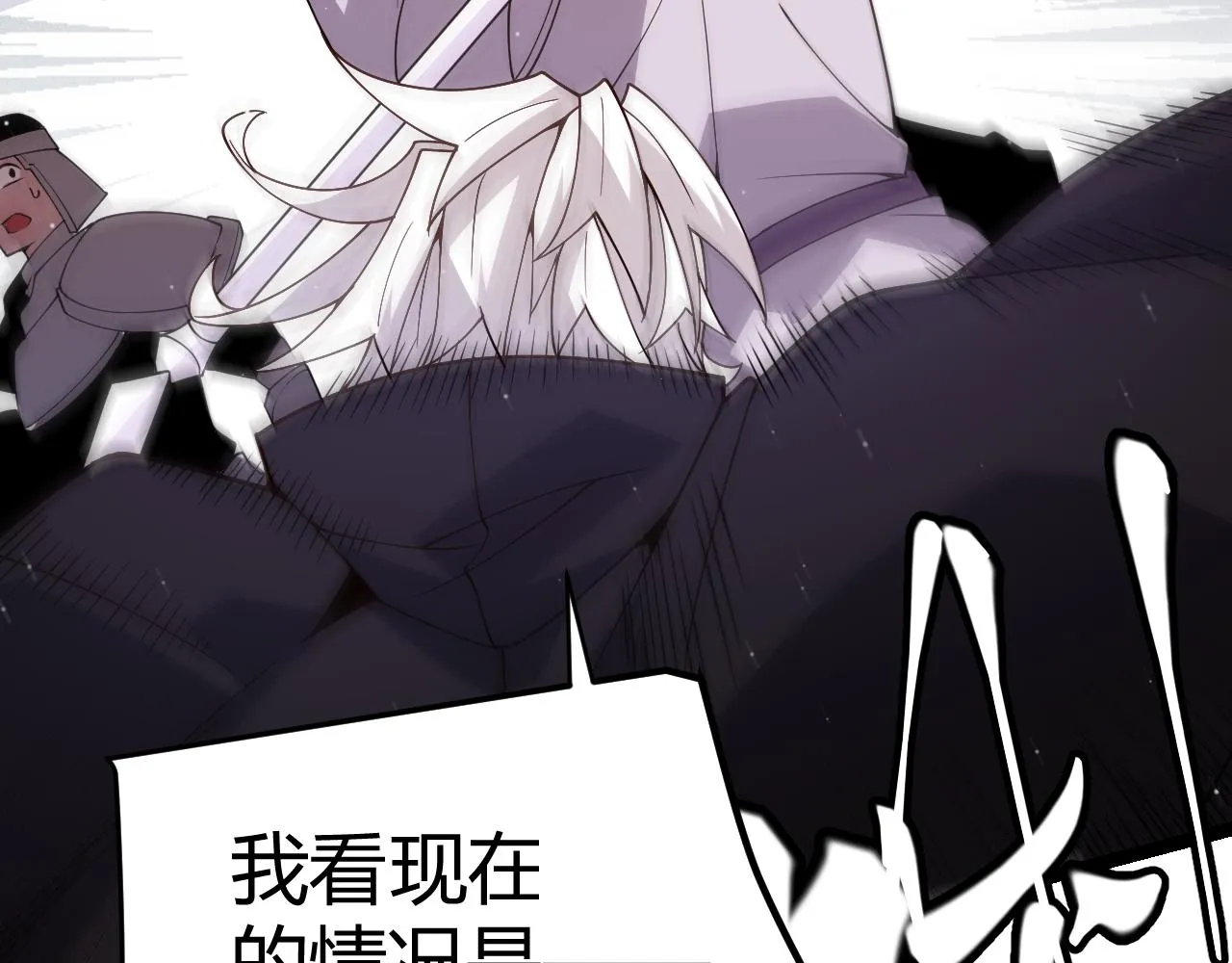 第117话 羊的较量 第71页