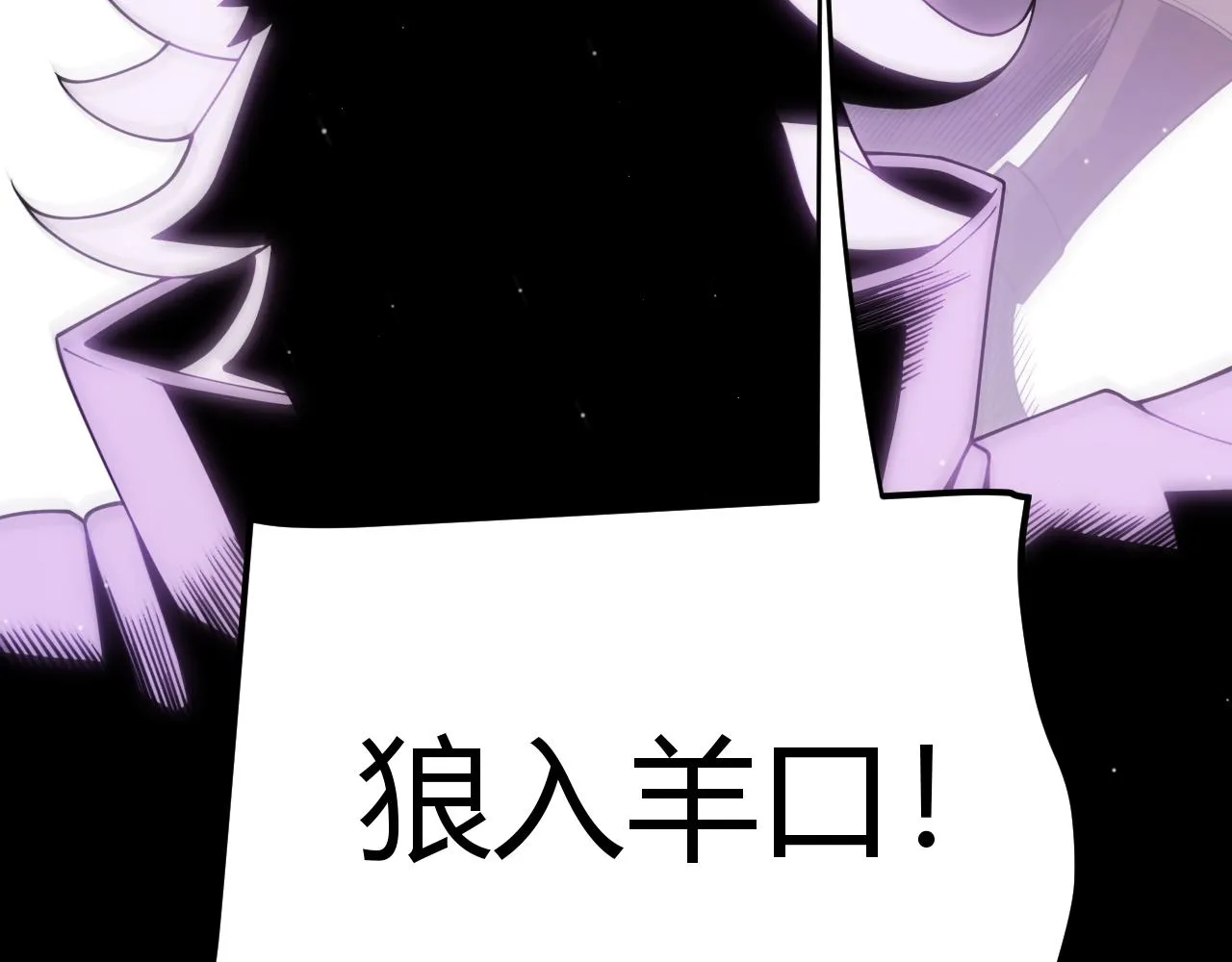 第117话 羊的较量 第75页