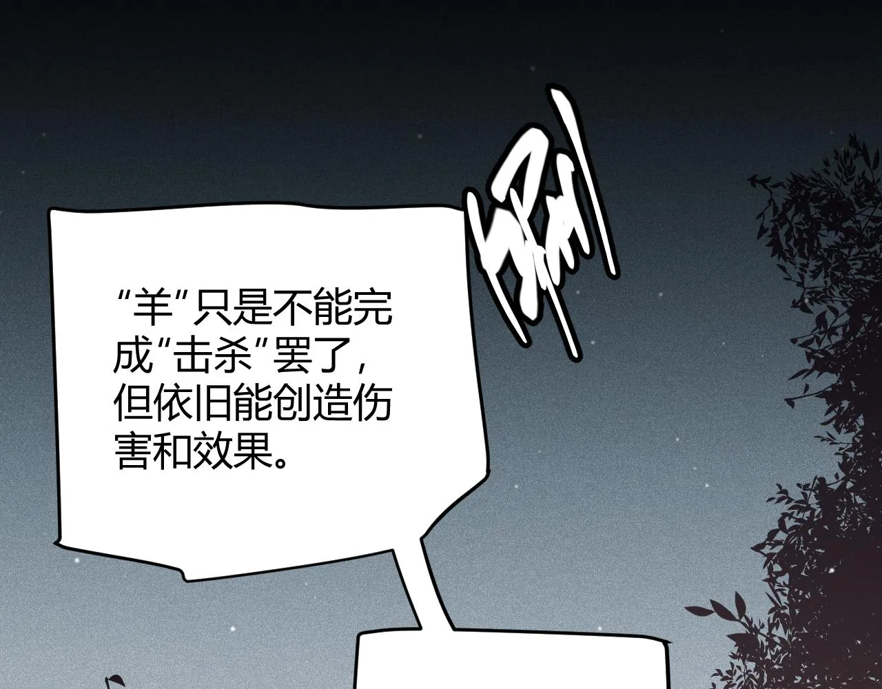 第117话 羊的较量 第77页