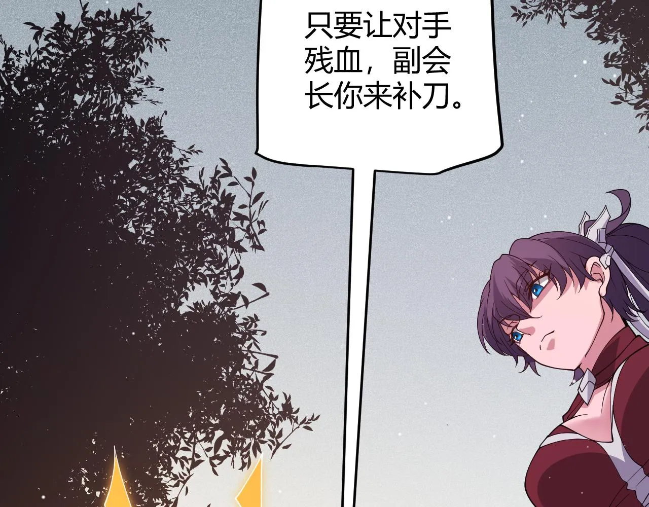 第117话 羊的较量 第78页