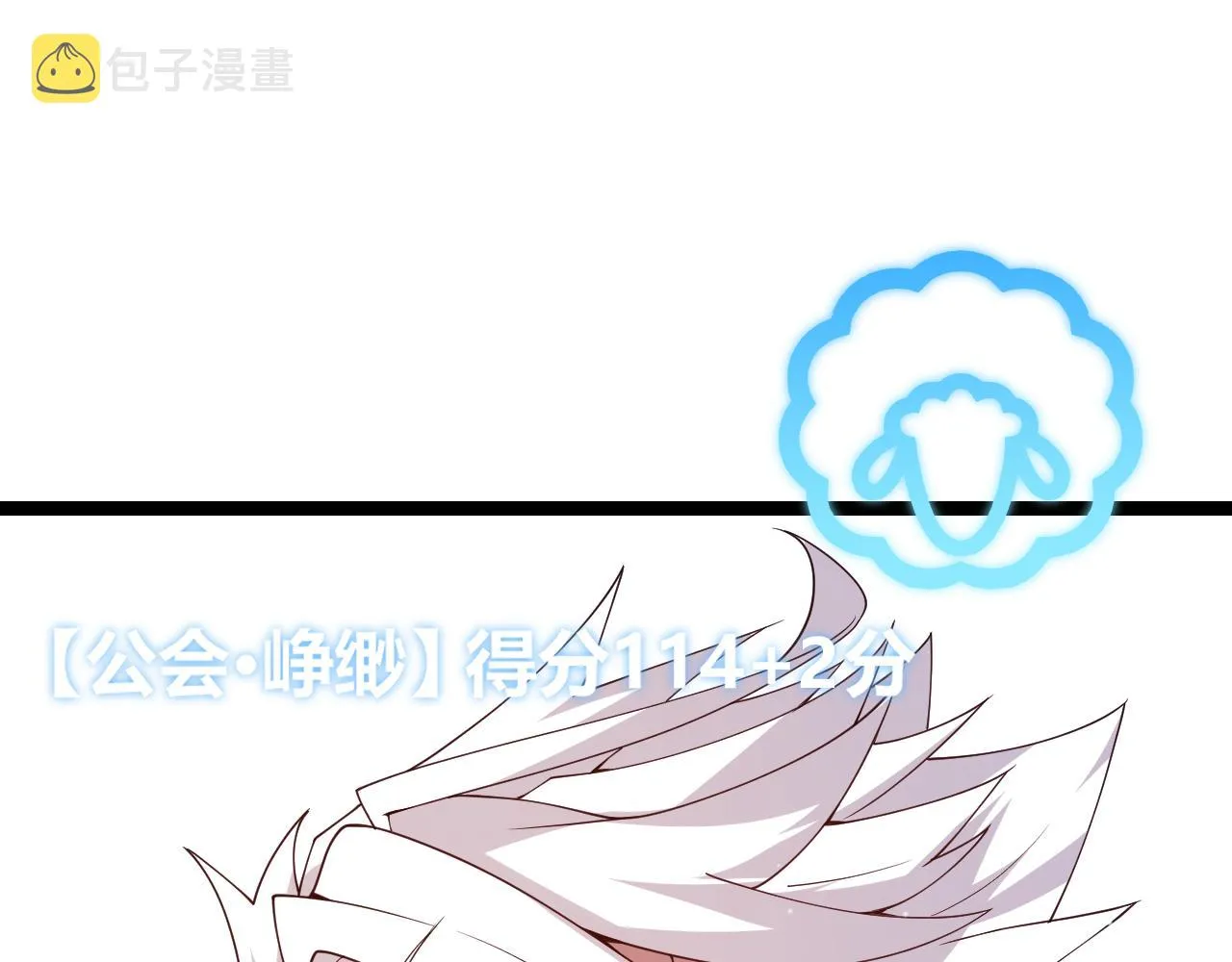 第117话 羊的较量 第81页