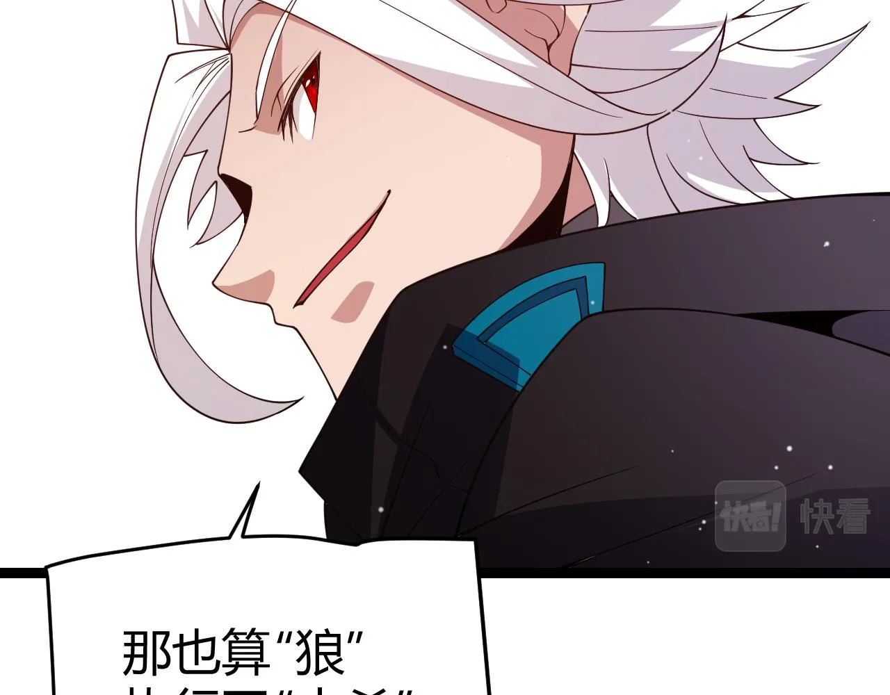 第117话 羊的较量 第82页