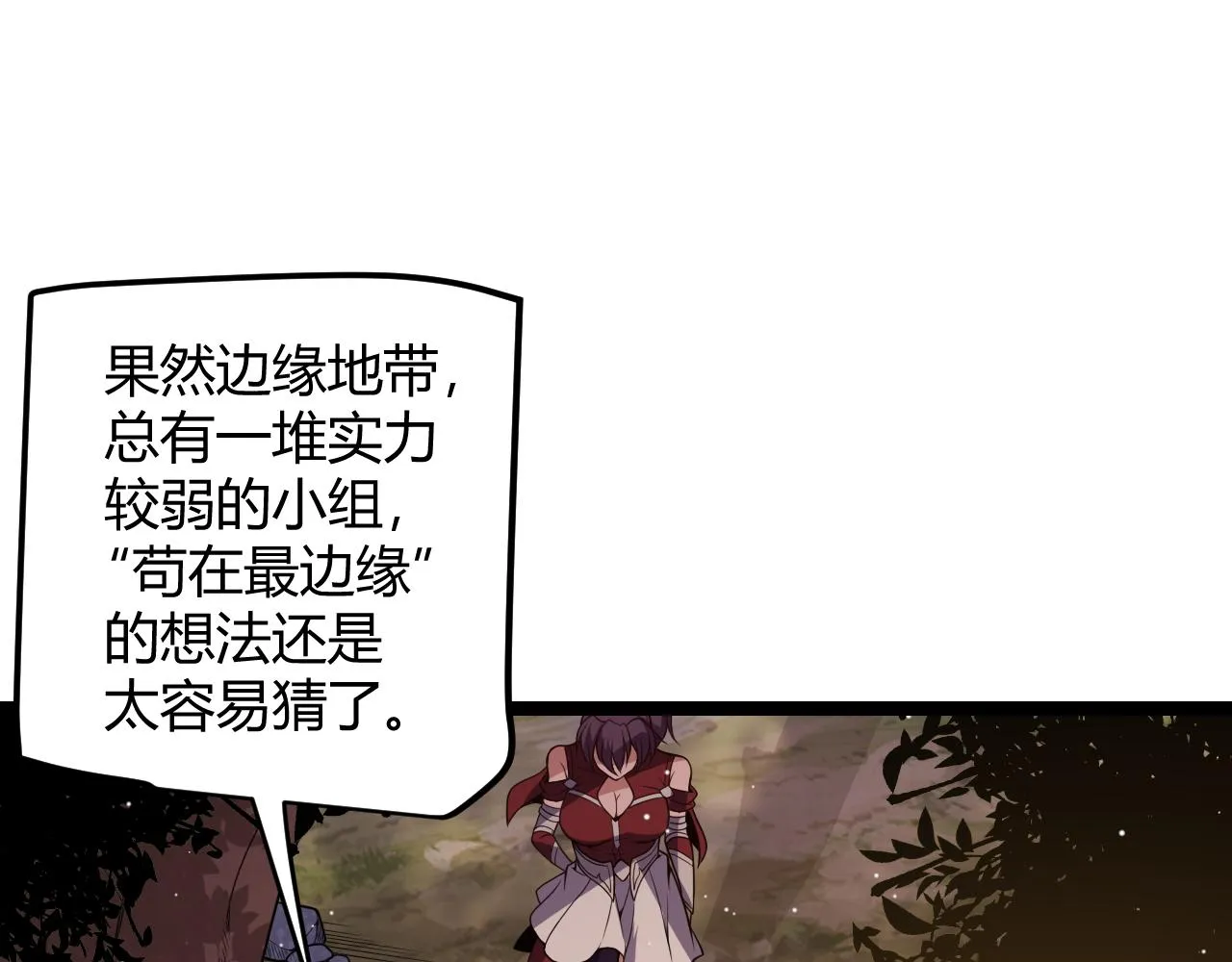第117话 羊的较量 第86页