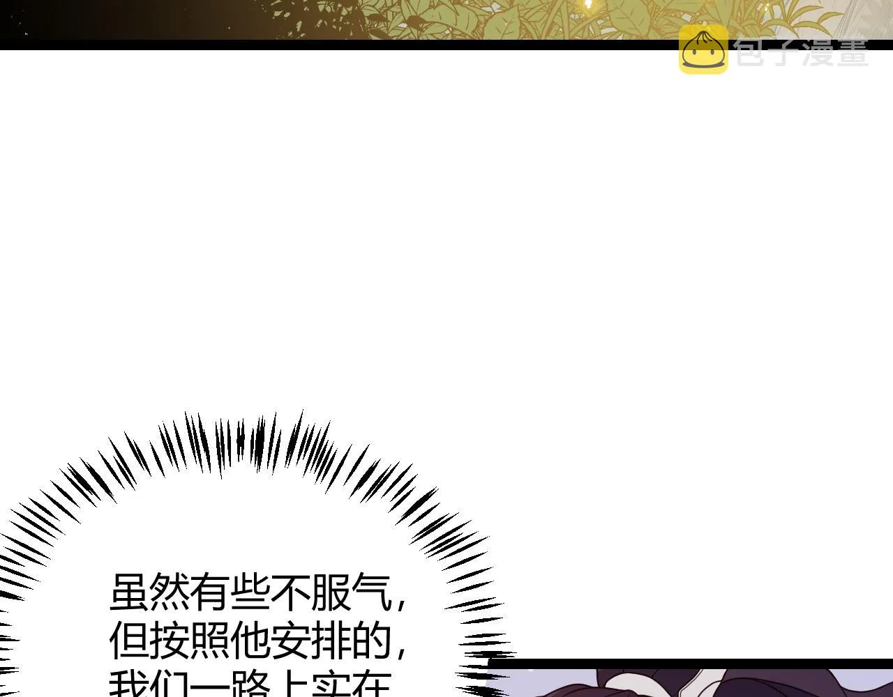 第117话 羊的较量 第88页