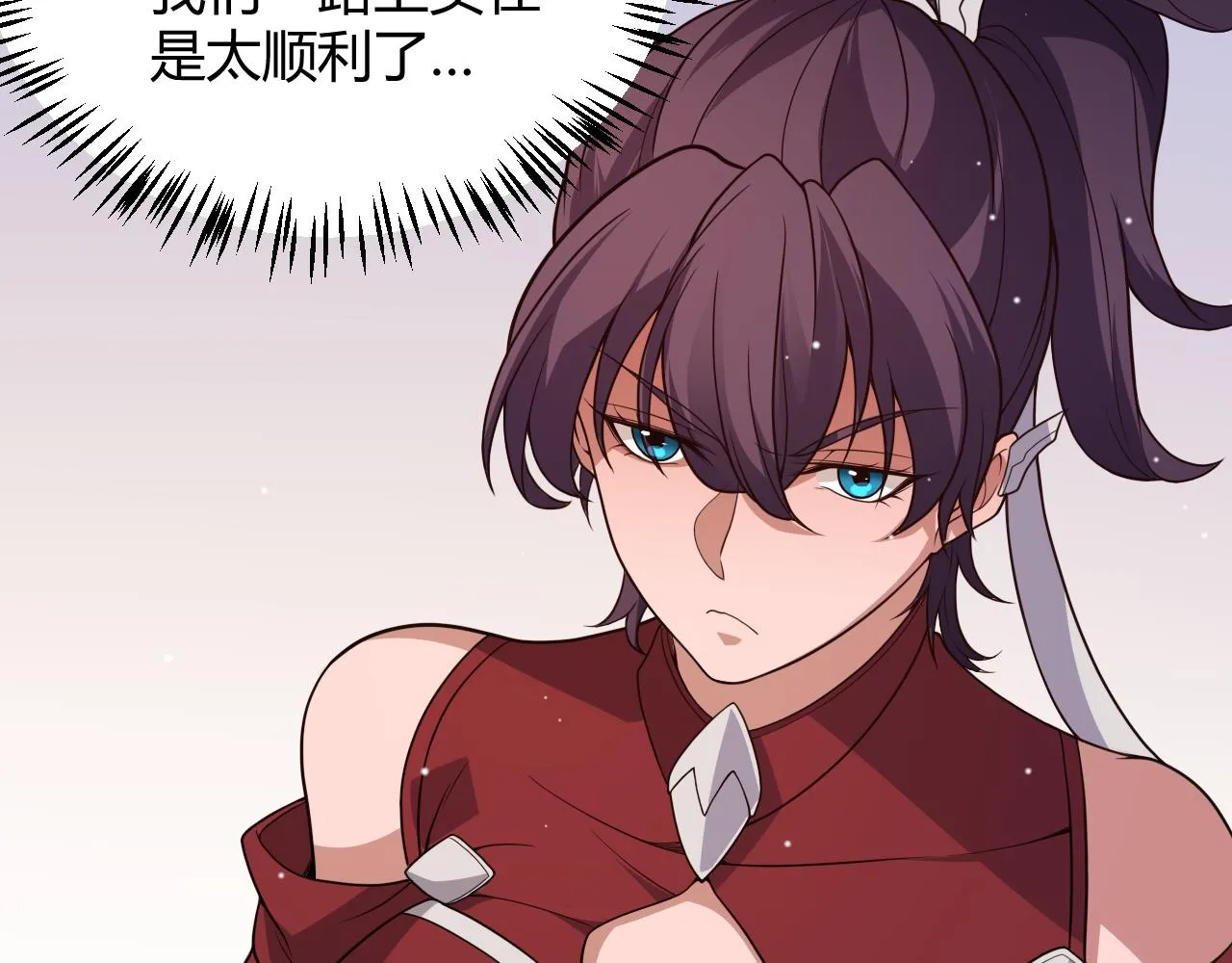 第117话 羊的较量 第89页