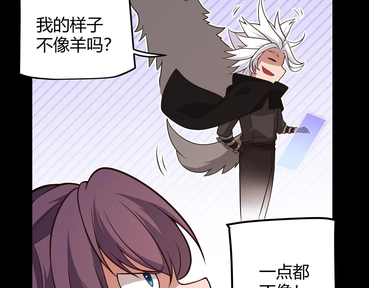 第117话 羊的较量 第95页