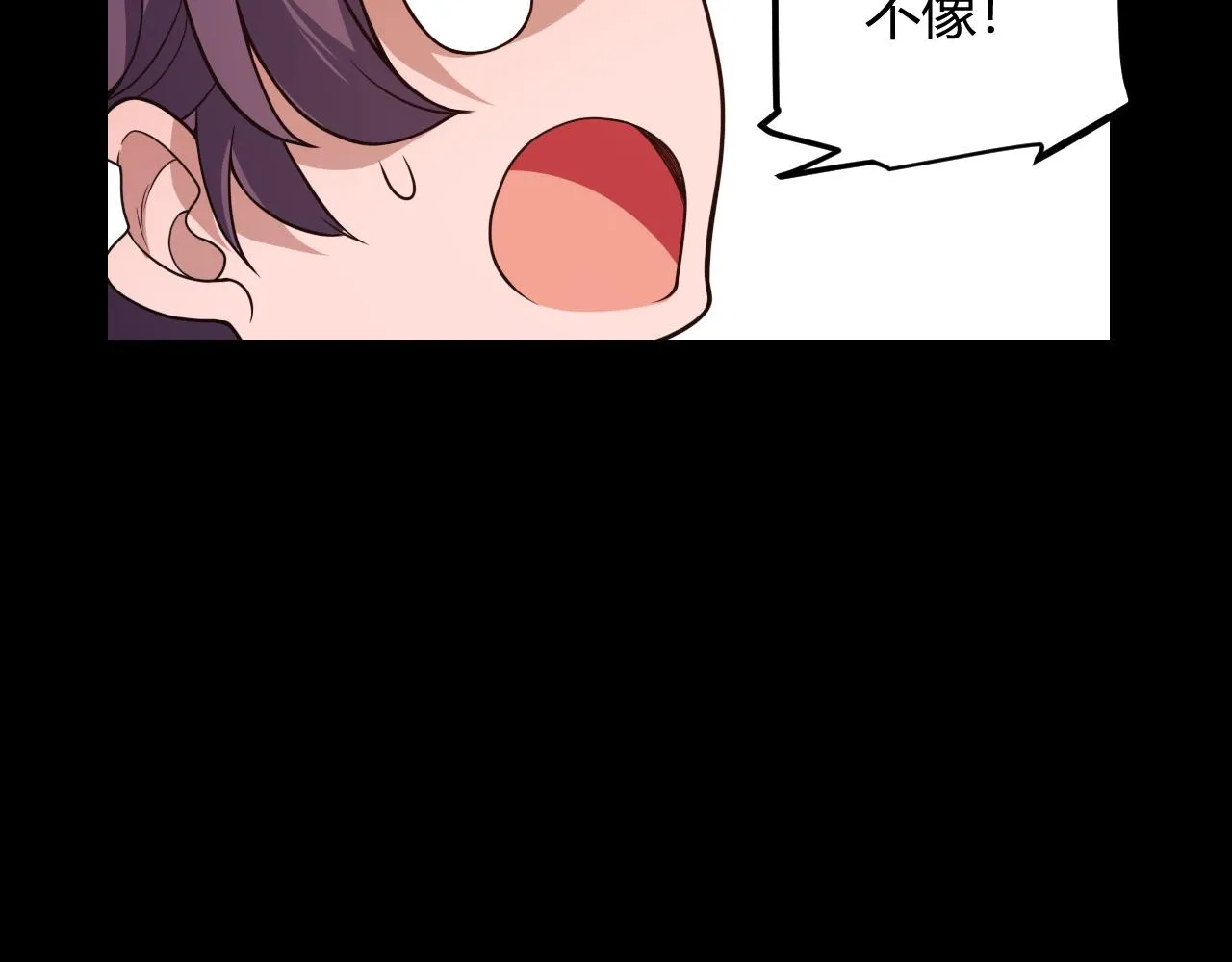 第117话 羊的较量 第96页