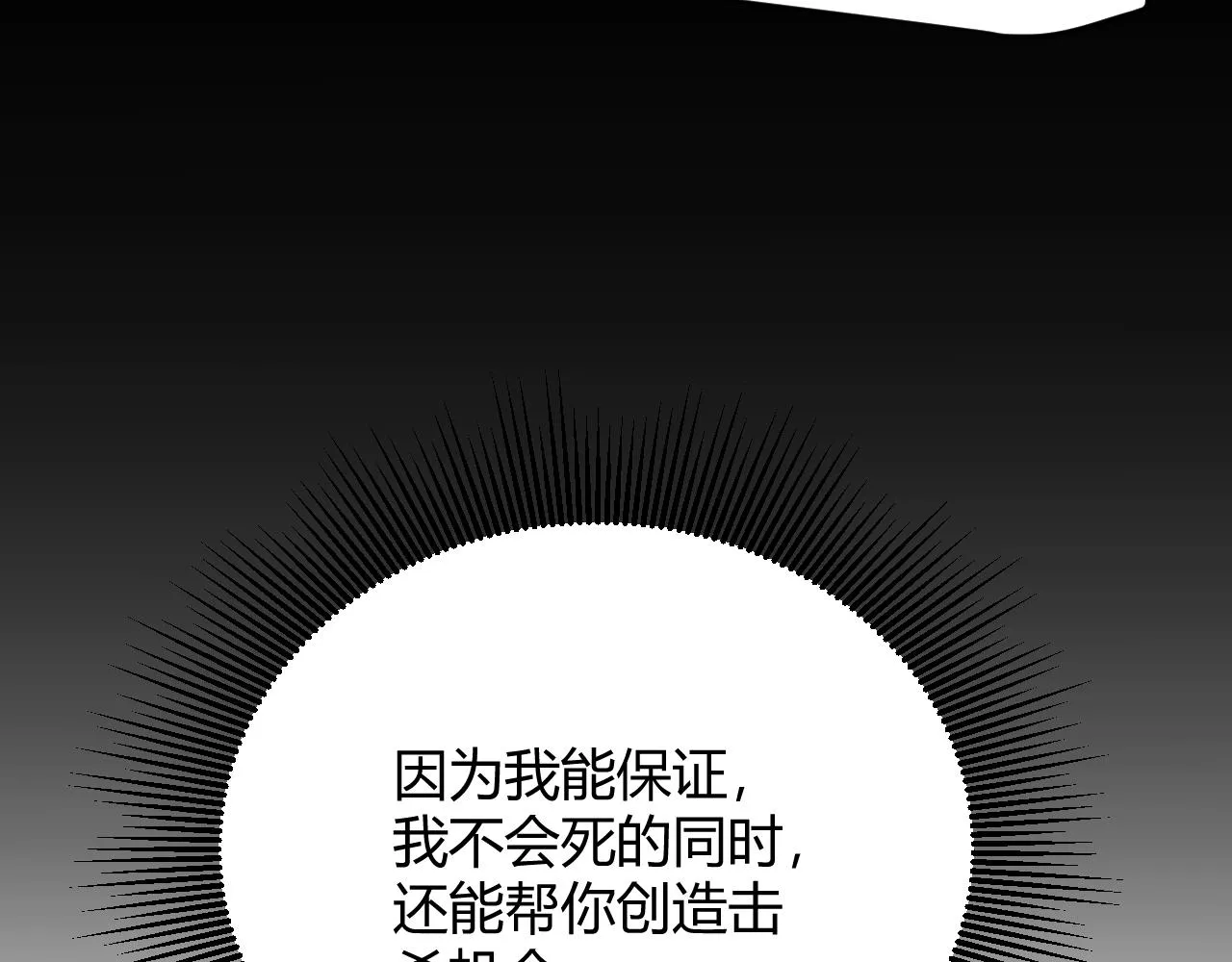 第117话 羊的较量 第101页