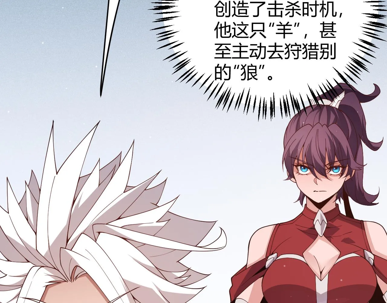 第117话 羊的较量 第103页