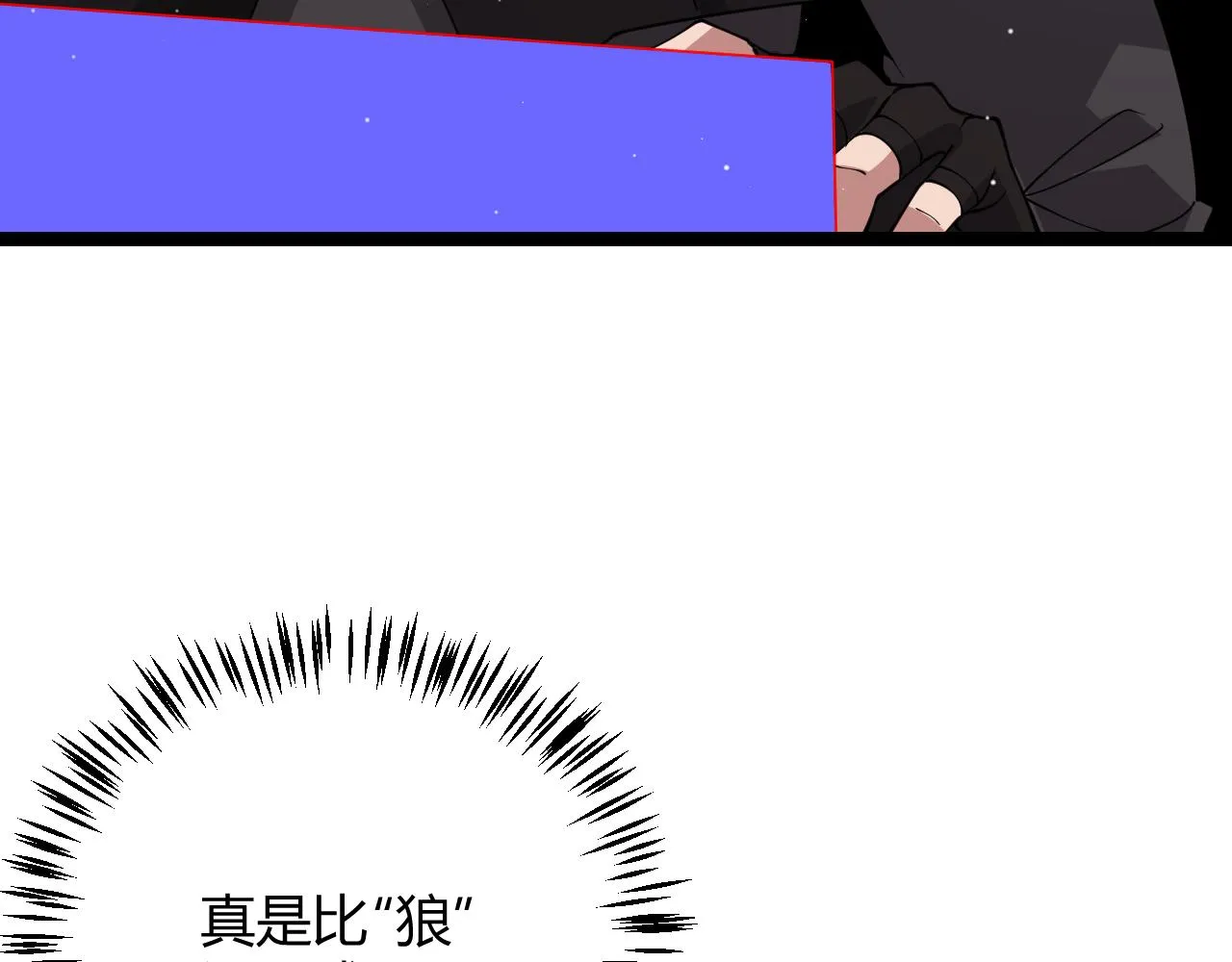 第117话 羊的较量 第105页